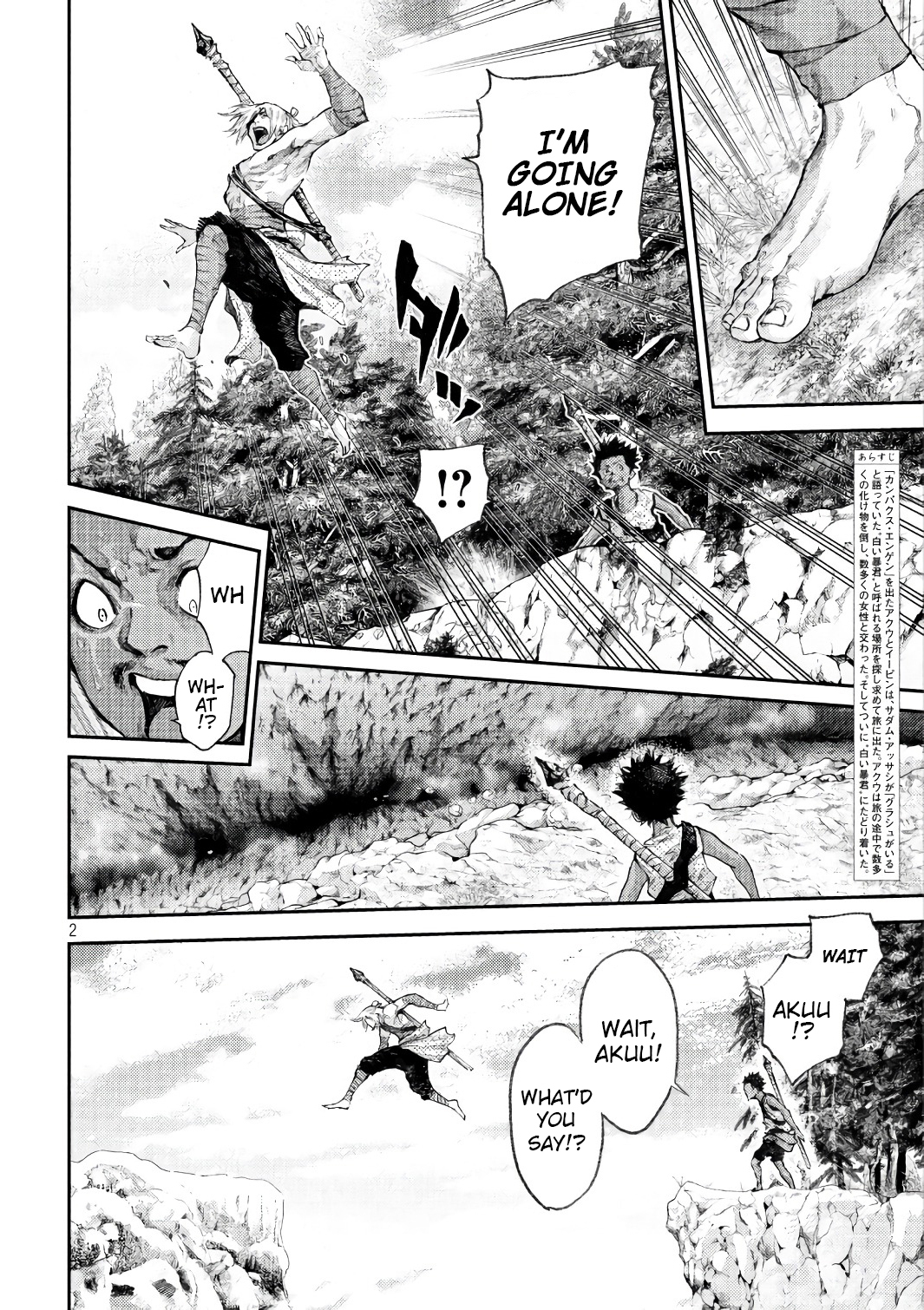 Grashros Chapter 40 page 2 - Chapter 40: Murofusha