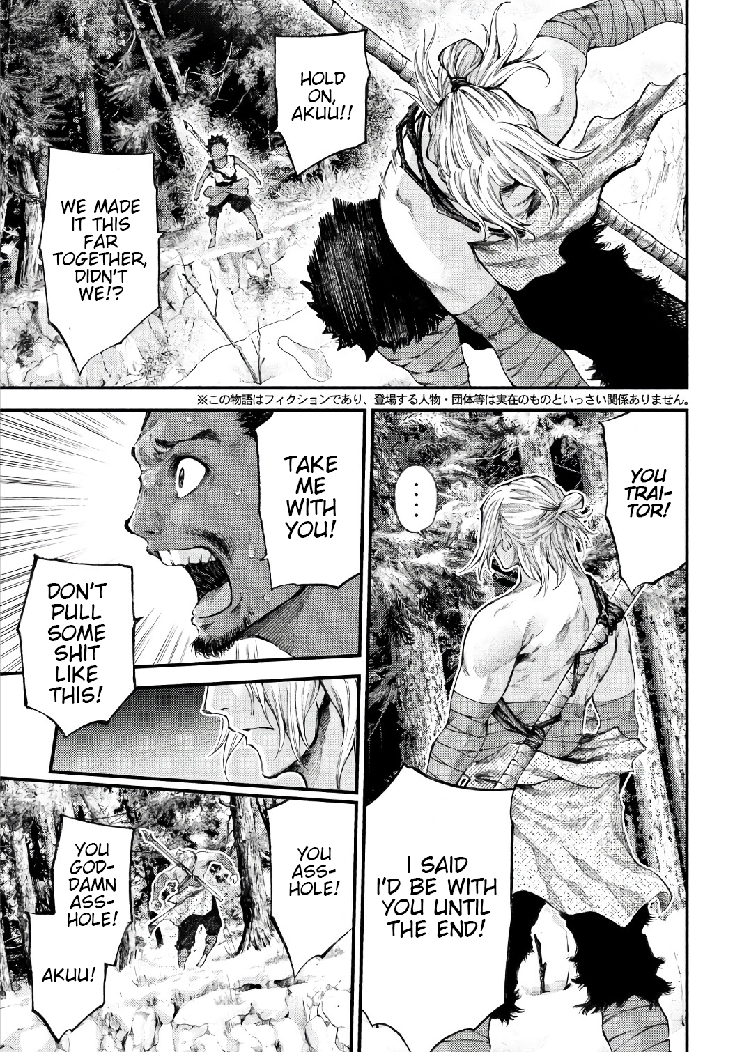 Grashros Chapter 40 page 3 - Chapter 40: Murofusha