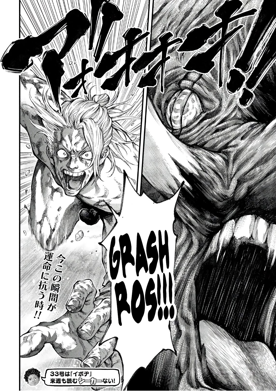 Grashros Chapter 42 page 16 - Chapter 42: Backup
