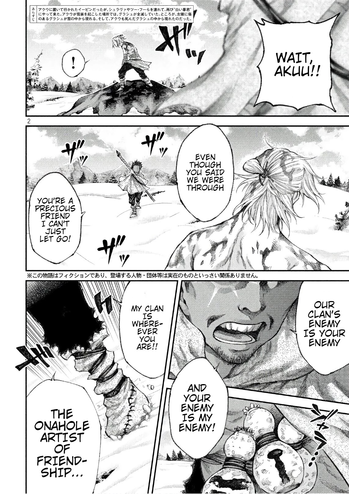 Grashros Chapter 42 page 2 - Chapter 42: Backup
