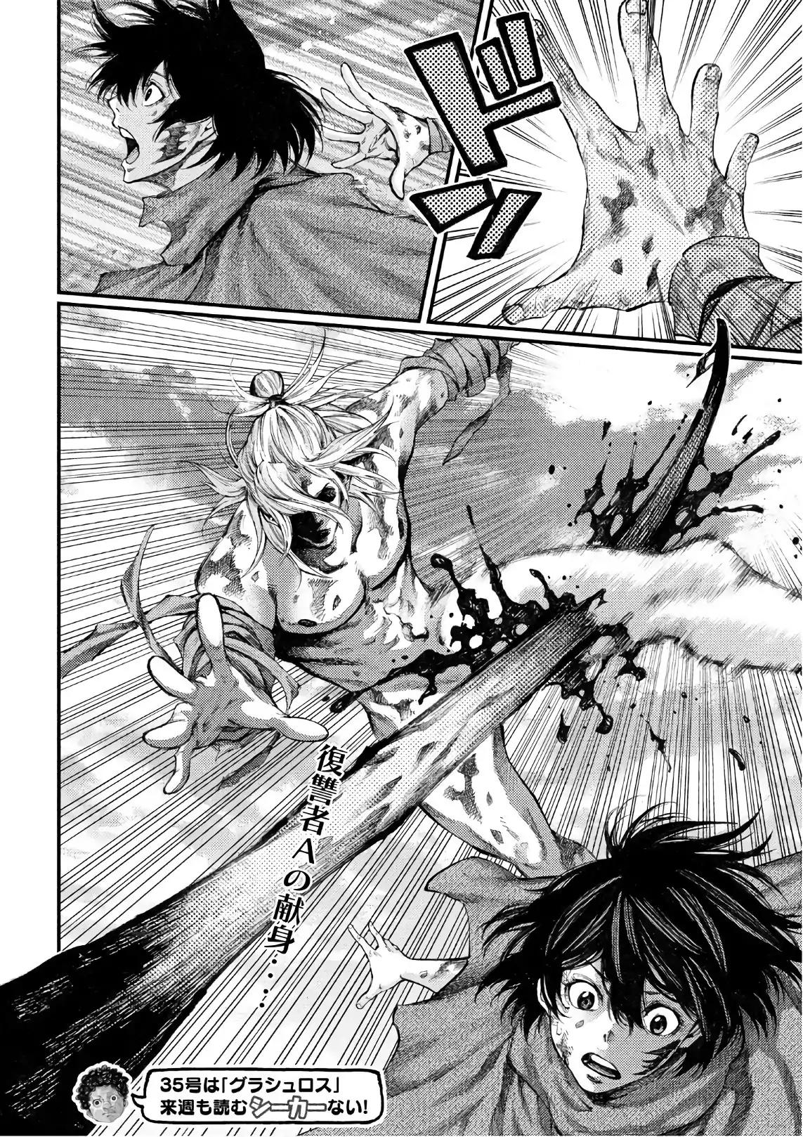 Grashros Chapter 44 page 17 - Chapter 44
