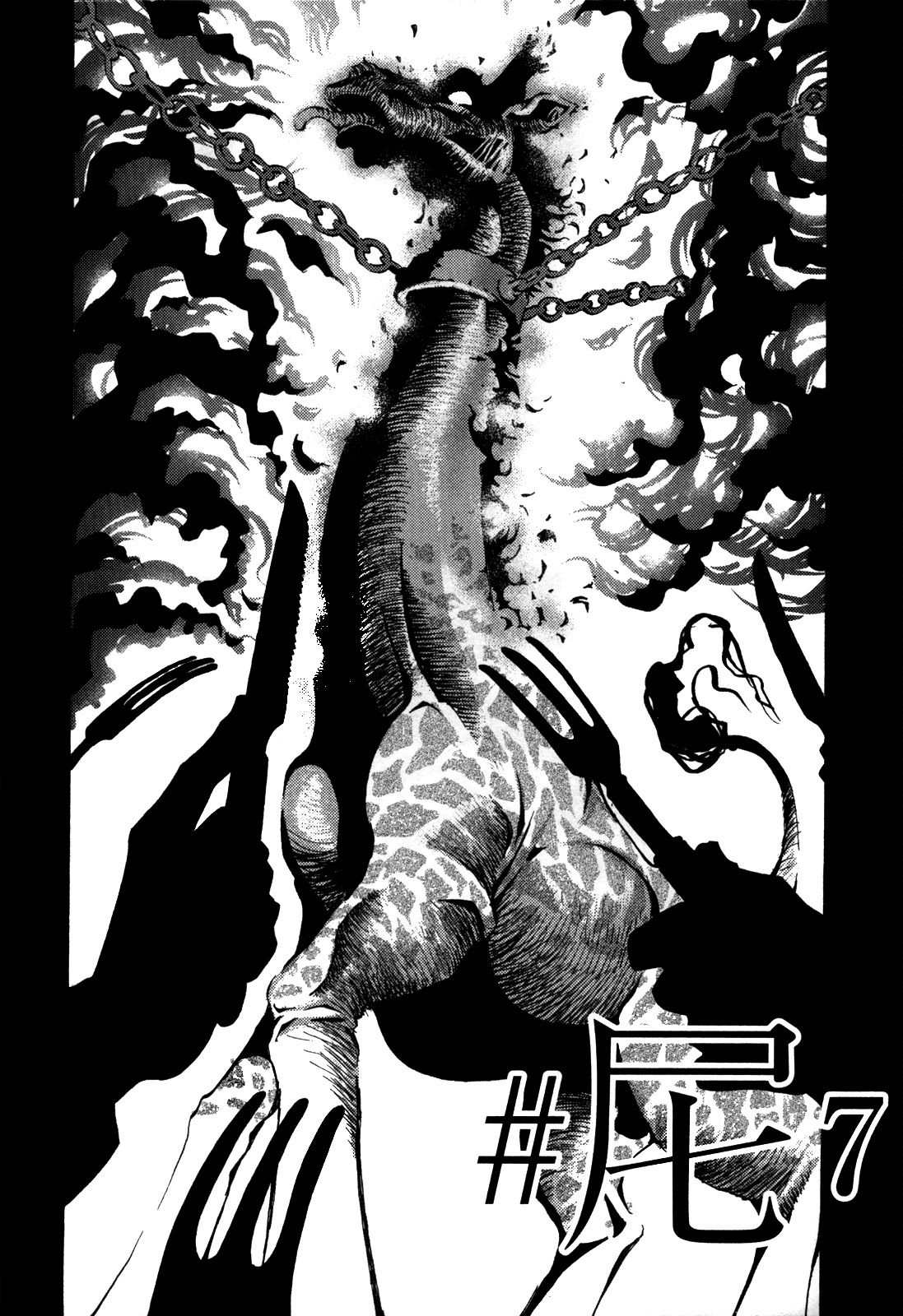 Grateful Dead Chapter 7 page 4 - Chapter 7