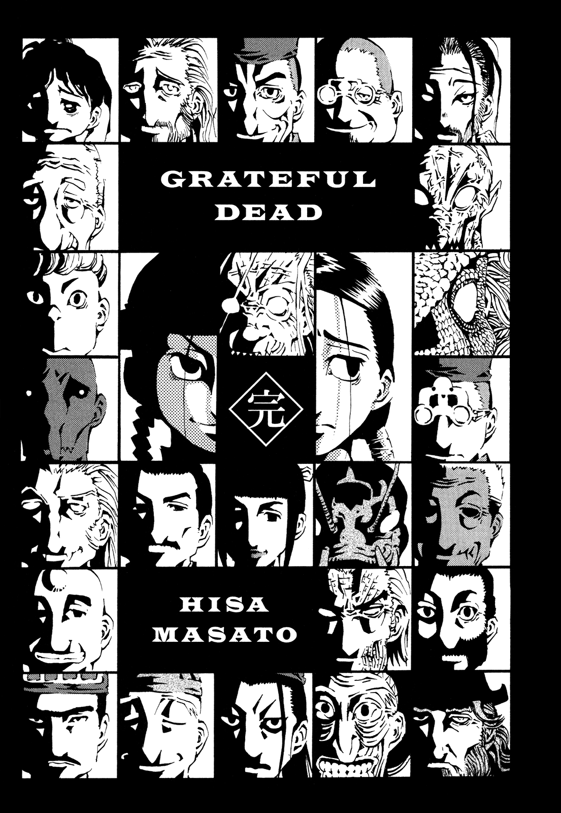 Grateful Dead Chapter 8.1 page 12 - Chapter 8.1: Epilogue [END]