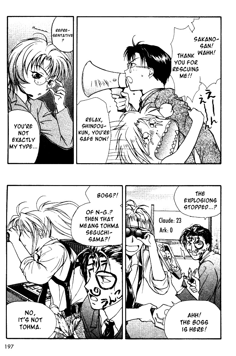 Gravitation Chapter 36 page 25 - Chapter 36: Track 36