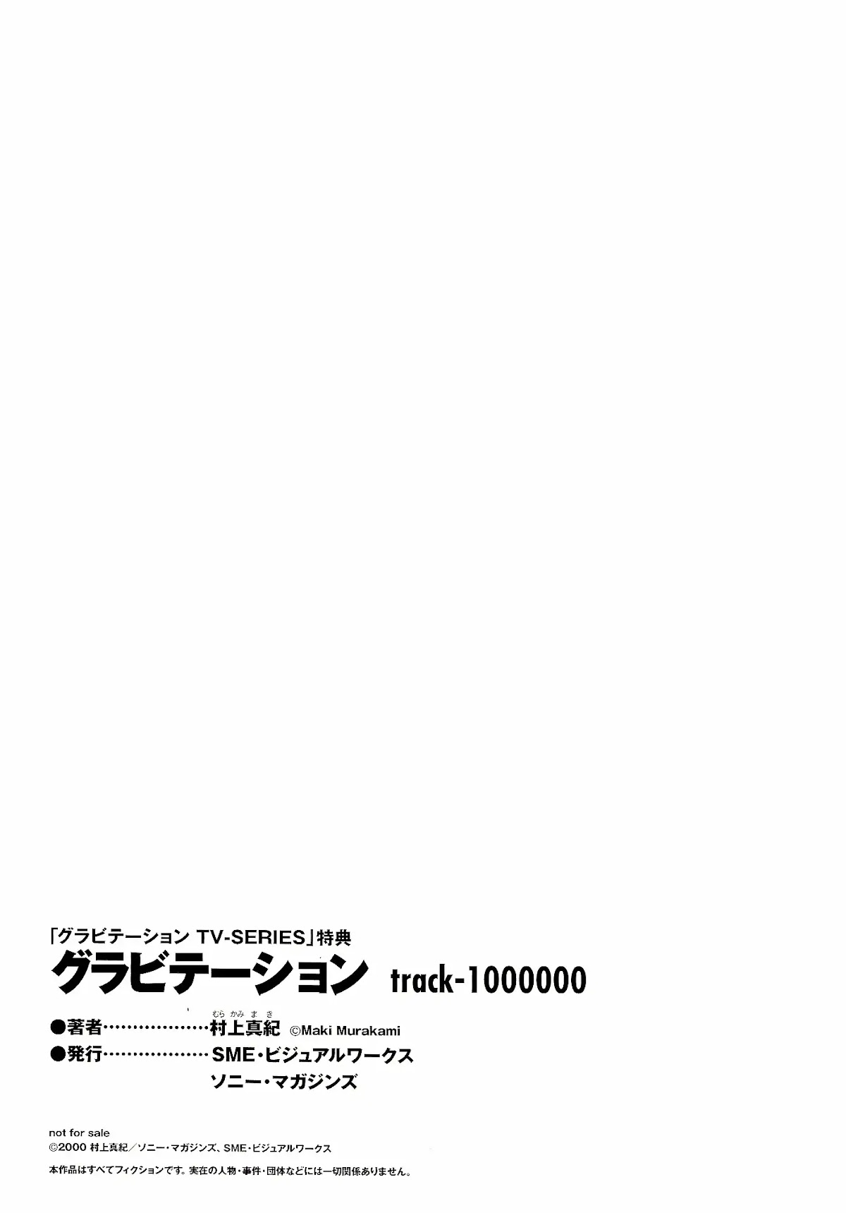 Gravitation Chapter 54.5 page 35 - Chapter 54.5: TV Series Bonus Booklet: Track 1000000