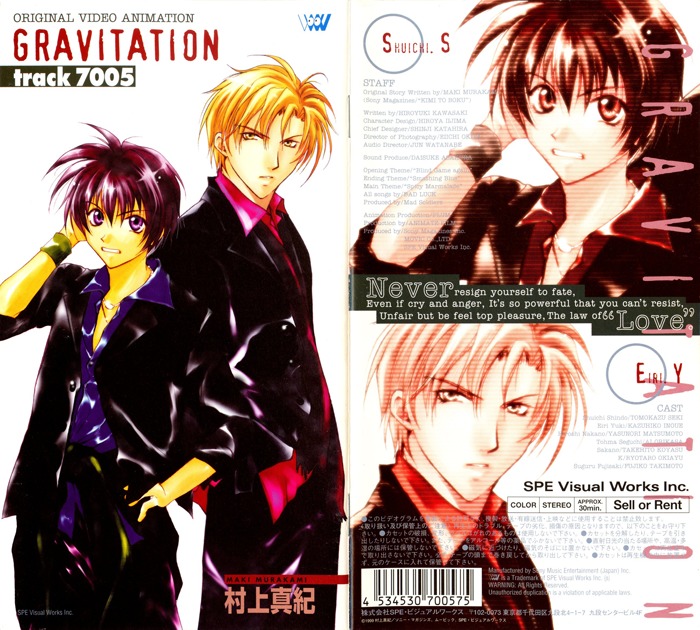 Gravitation Chapter 54.8 page 1 - OVA Bonus Booklet: Track 7005