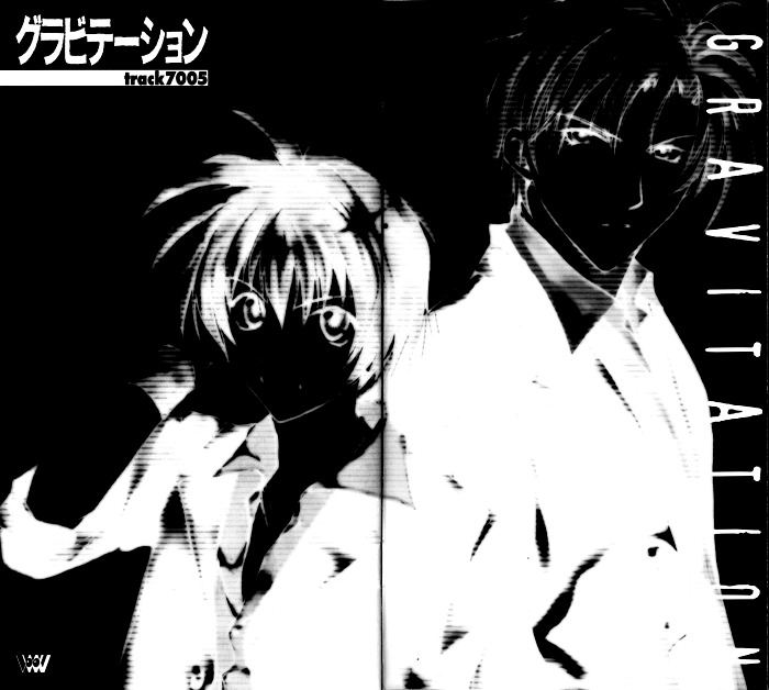 Gravitation Chapter 54.8 page 2 - OVA Bonus Booklet: Track 7005