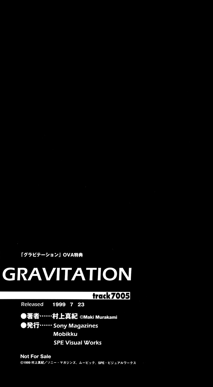 Gravitation Chapter 54.8 page 3 - OVA Bonus Booklet: Track 7005