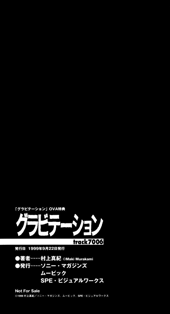 Gravitation Chapter 54.9 page 3 - OVA Bonus Booklet: Track 7006
