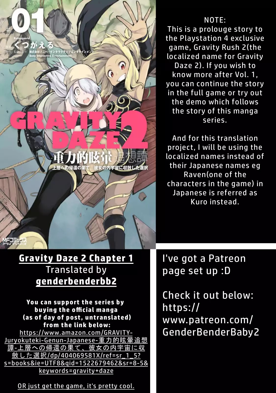 Gravity Daze 2: Juuryoku-teki Memai Tsuisoutan Chapter 0 page 2 - Chapter 0: Prologue The Story