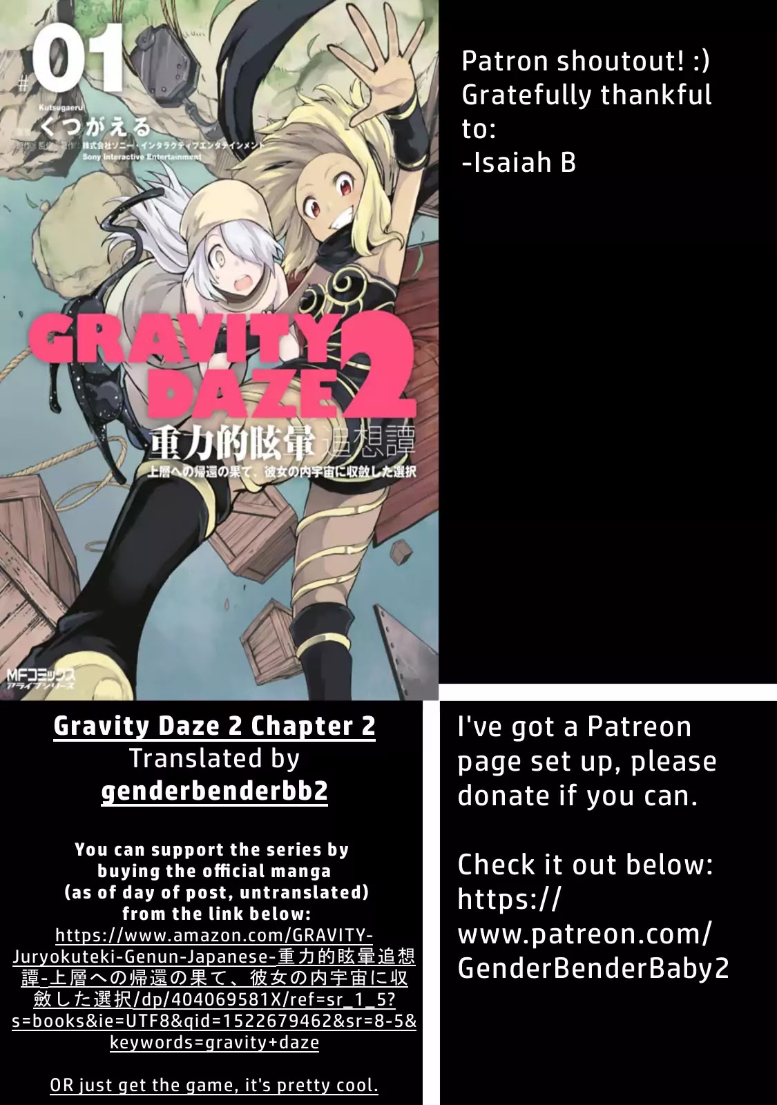 Gravity Daze 2: Juuryoku-teki Memai Tsuisoutan Chapter 1 page 1 - Chapter 1