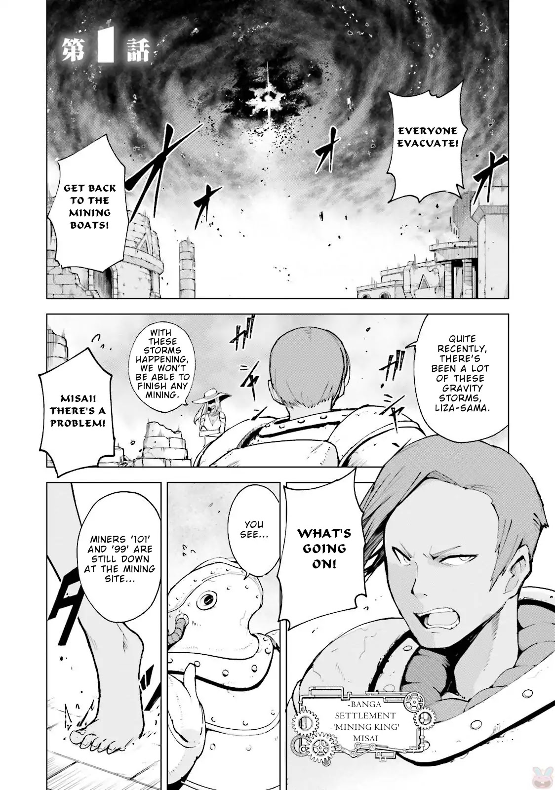 Gravity Daze 2: Juuryoku-teki Memai Tsuisoutan Chapter 1 page 2 - Chapter 1