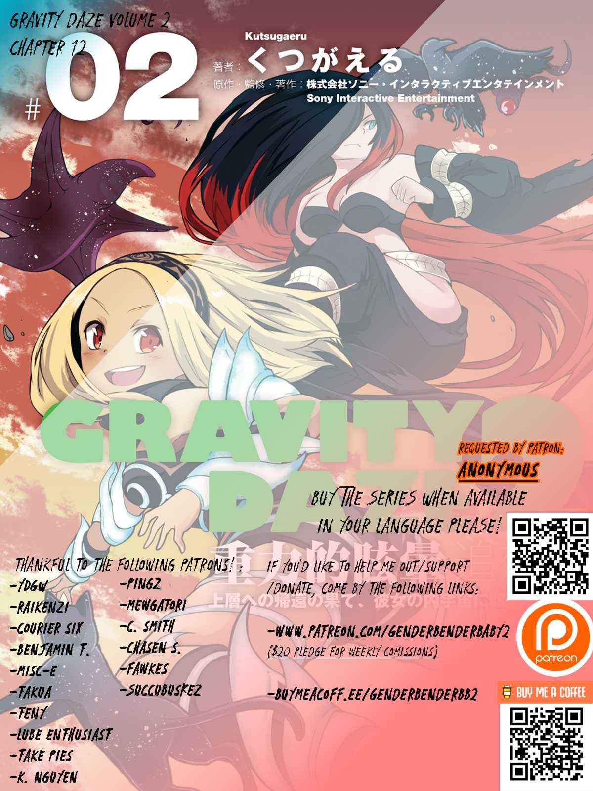Gravity Daze 2: Juuryoku-teki Memai Tsuisoutan Chapter 11 page 1 - Chapter 11