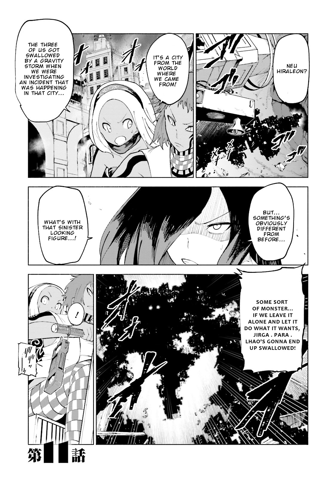 Gravity Daze 2: Juuryoku-teki Memai Tsuisoutan Chapter 11 page 2 - Chapter 11