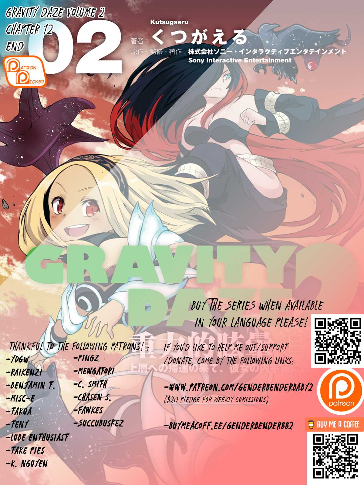 Gravity Daze 2: Juuryoku-teki Memai Tsuisoutan Chapter 12 page 1 - Chapter 12: Epilogue [END]