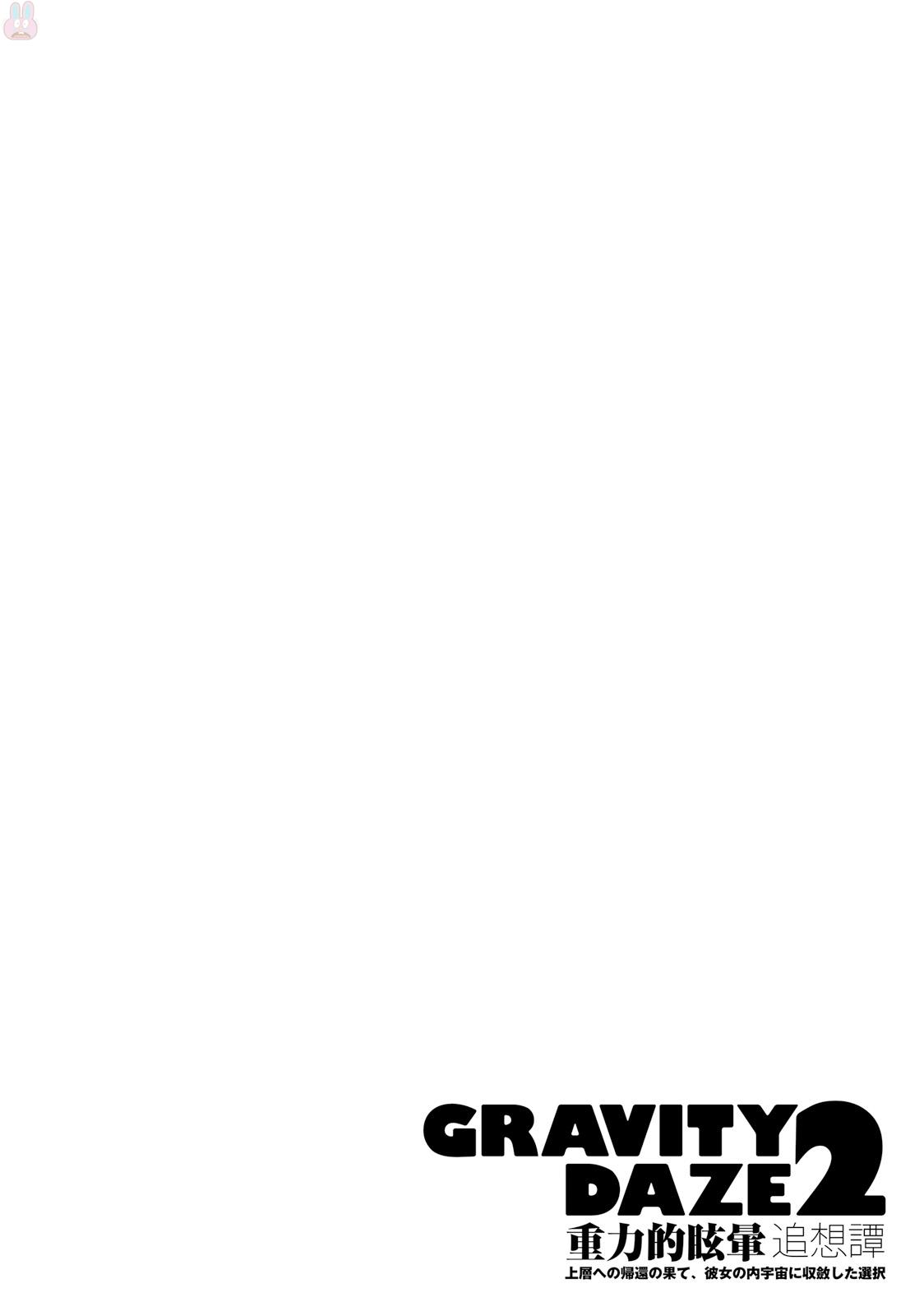 Gravity Daze 2: Juuryoku-teki Memai Tsuisoutan Chapter 2 page 37 - Chapter 2