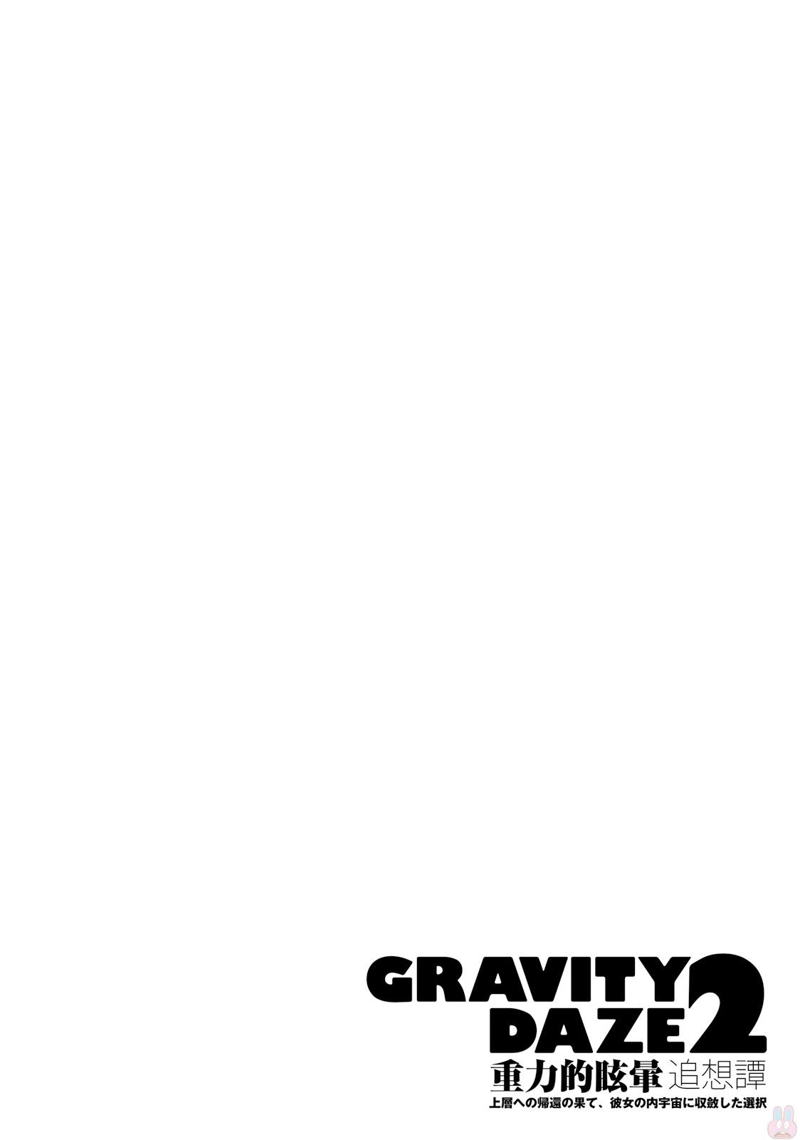 Gravity Daze 2: Juuryoku-teki Memai Tsuisoutan Chapter 3 page 33 - Chapter 3