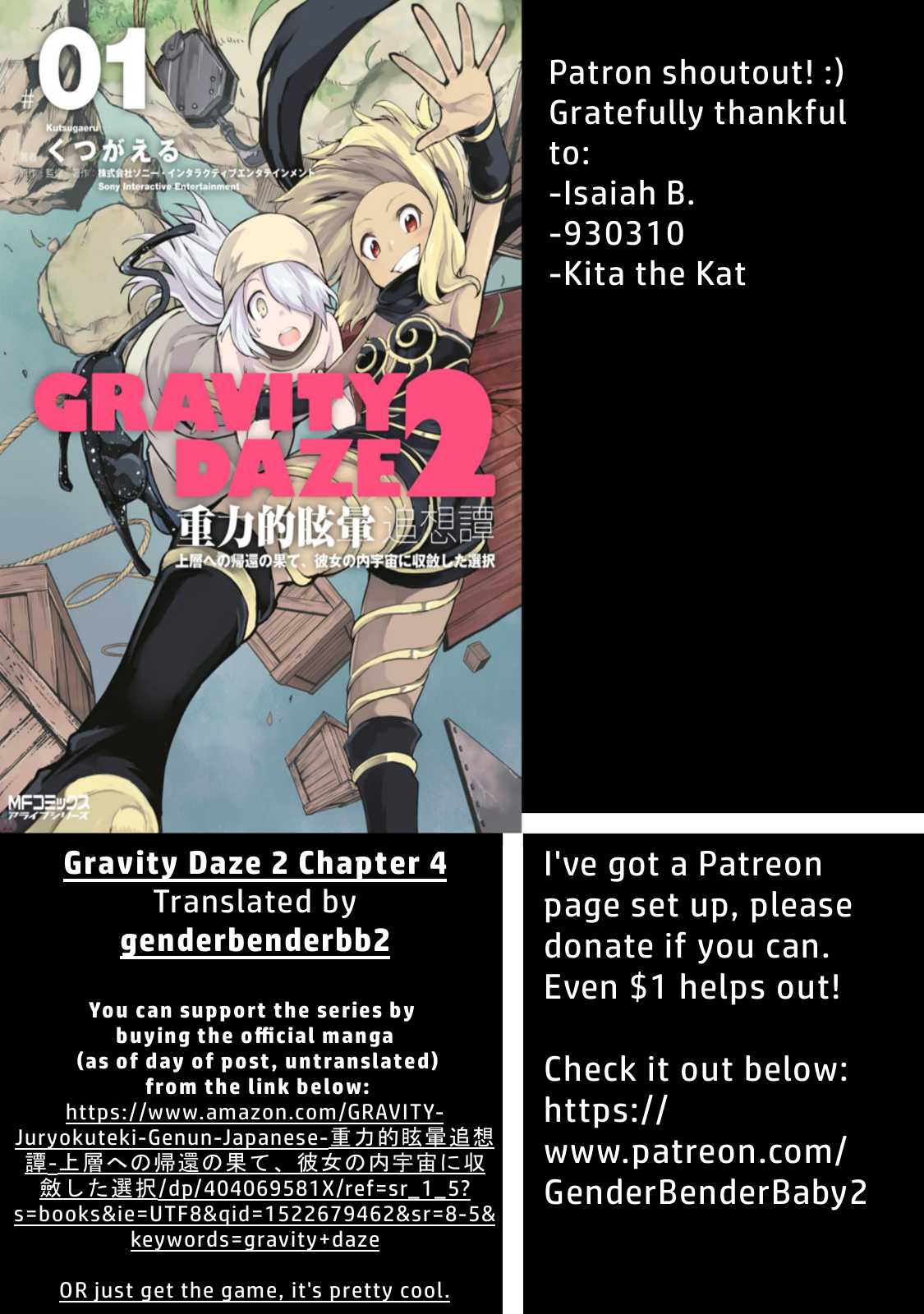 Gravity Daze 2: Juuryoku-teki Memai Tsuisoutan Chapter 4 page 1 - Chapter 4