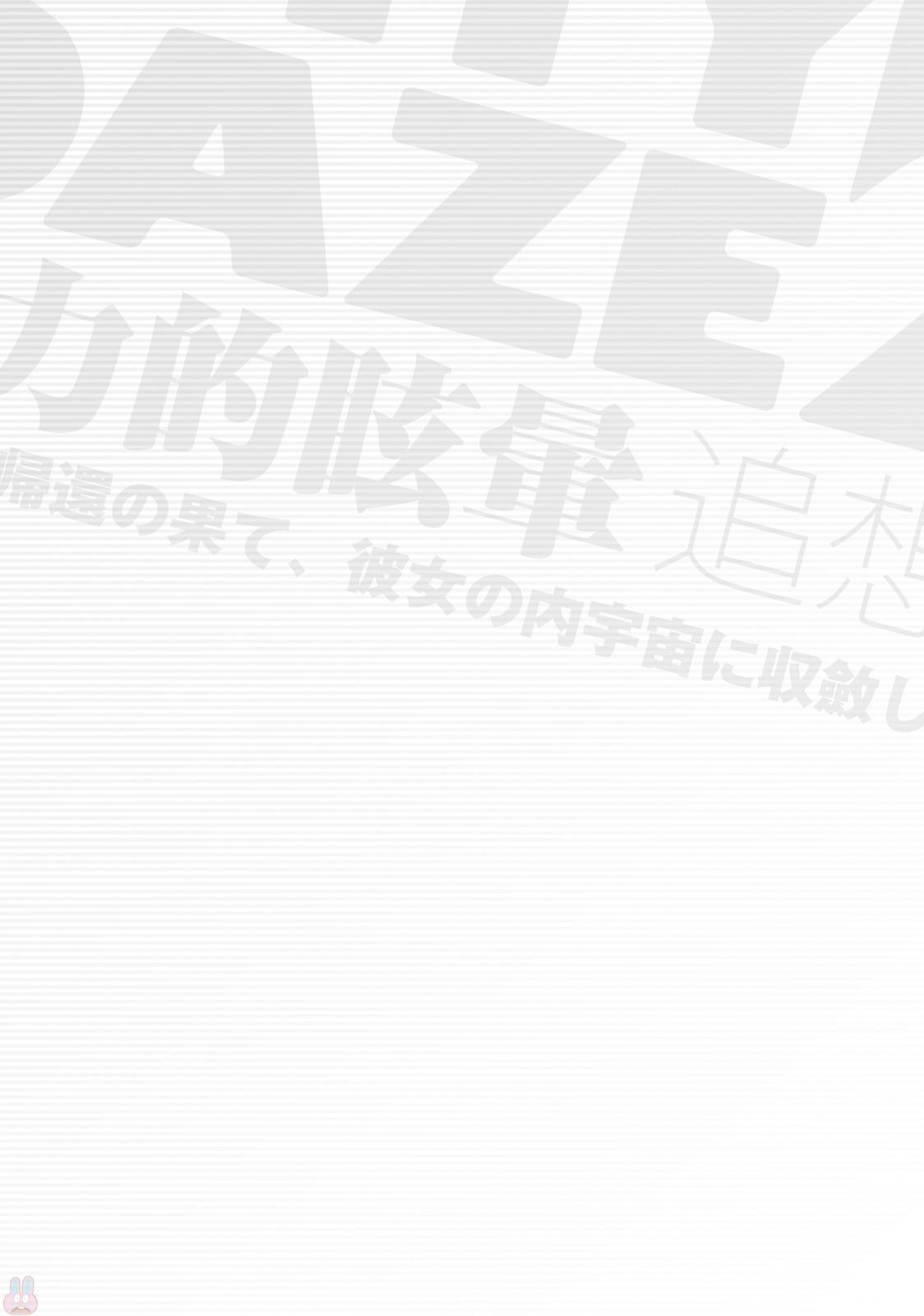 Gravity Daze 2: Juuryoku-teki Memai Tsuisoutan Chapter 4 page 30 - Chapter 4