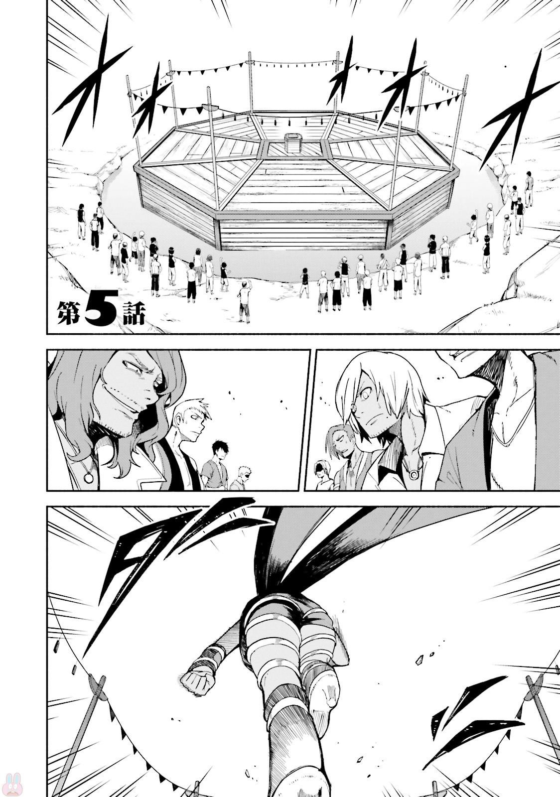 Gravity Daze 2: Juuryoku-teki Memai Tsuisoutan Chapter 5 page 2 - Chapter 5