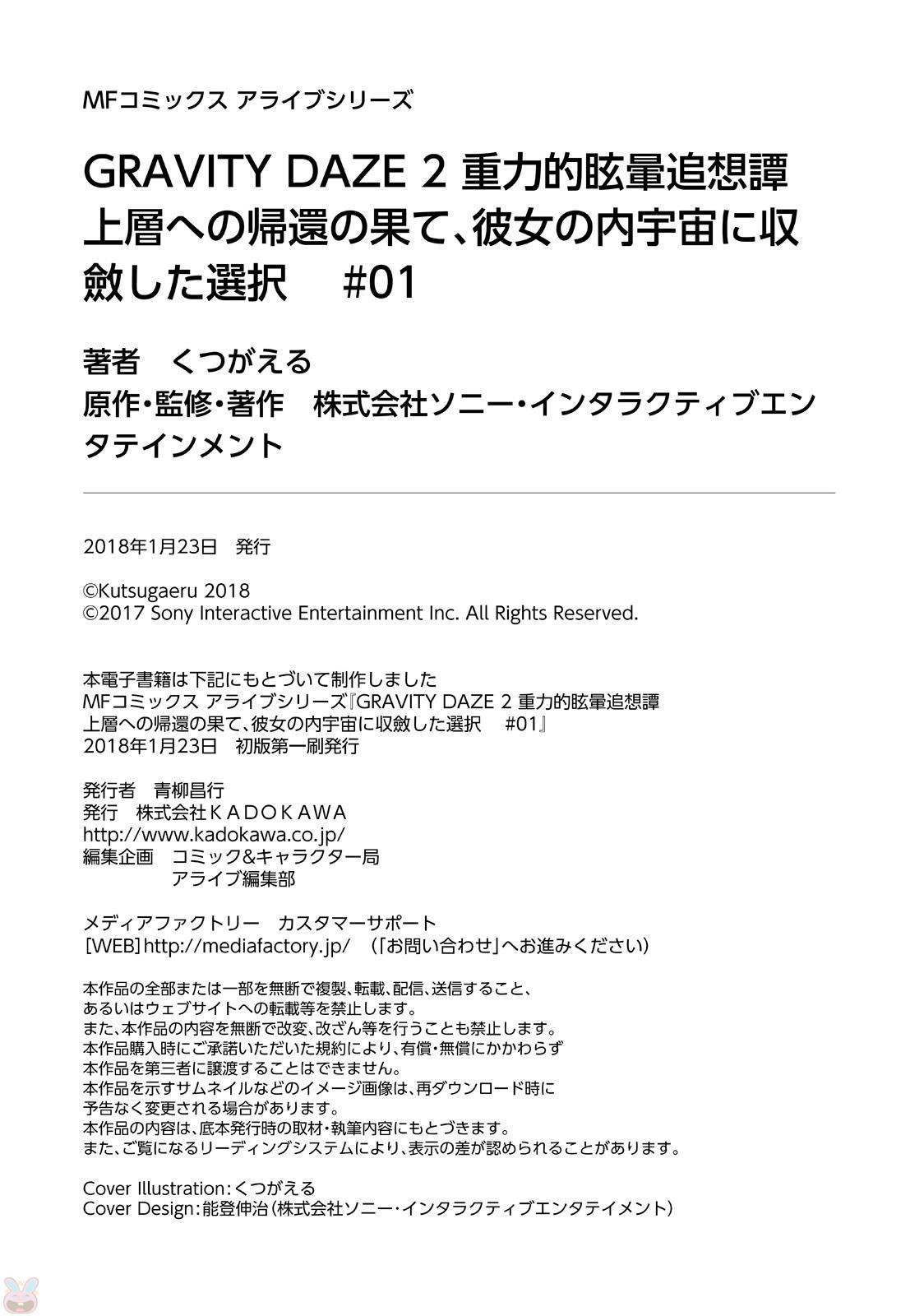 Gravity Daze 2: Juuryoku-teki Memai Tsuisoutan Chapter 5 page 35 - Chapter 5