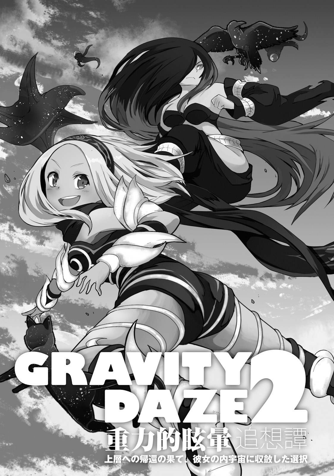 Gravity Daze 2: Juuryoku-teki Memai Tsuisoutan Chapter 6 page 5 - Chapter 6