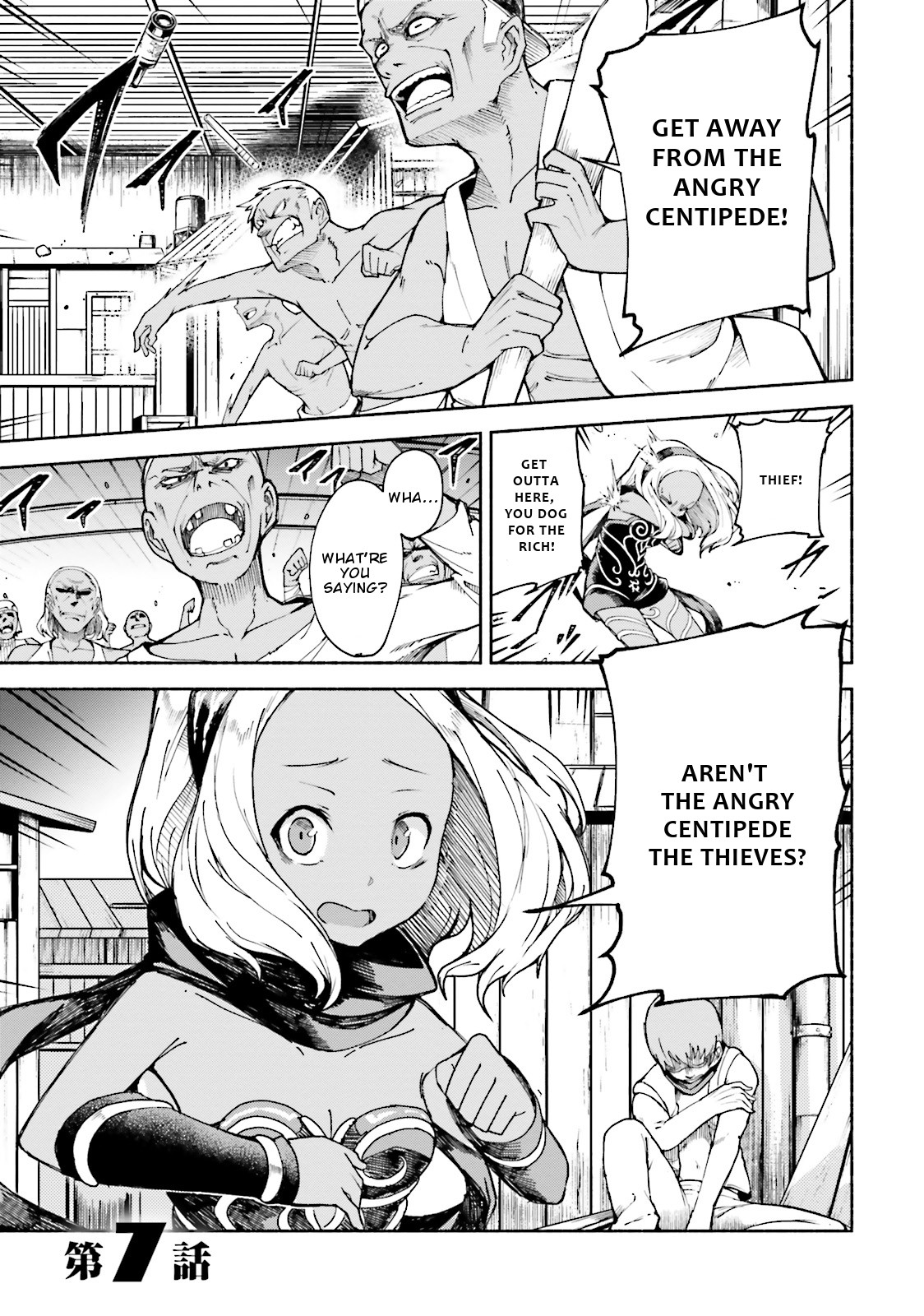 Gravity Daze 2: Juuryoku-teki Memai Tsuisoutan Chapter 7 page 2 - Chapter 7