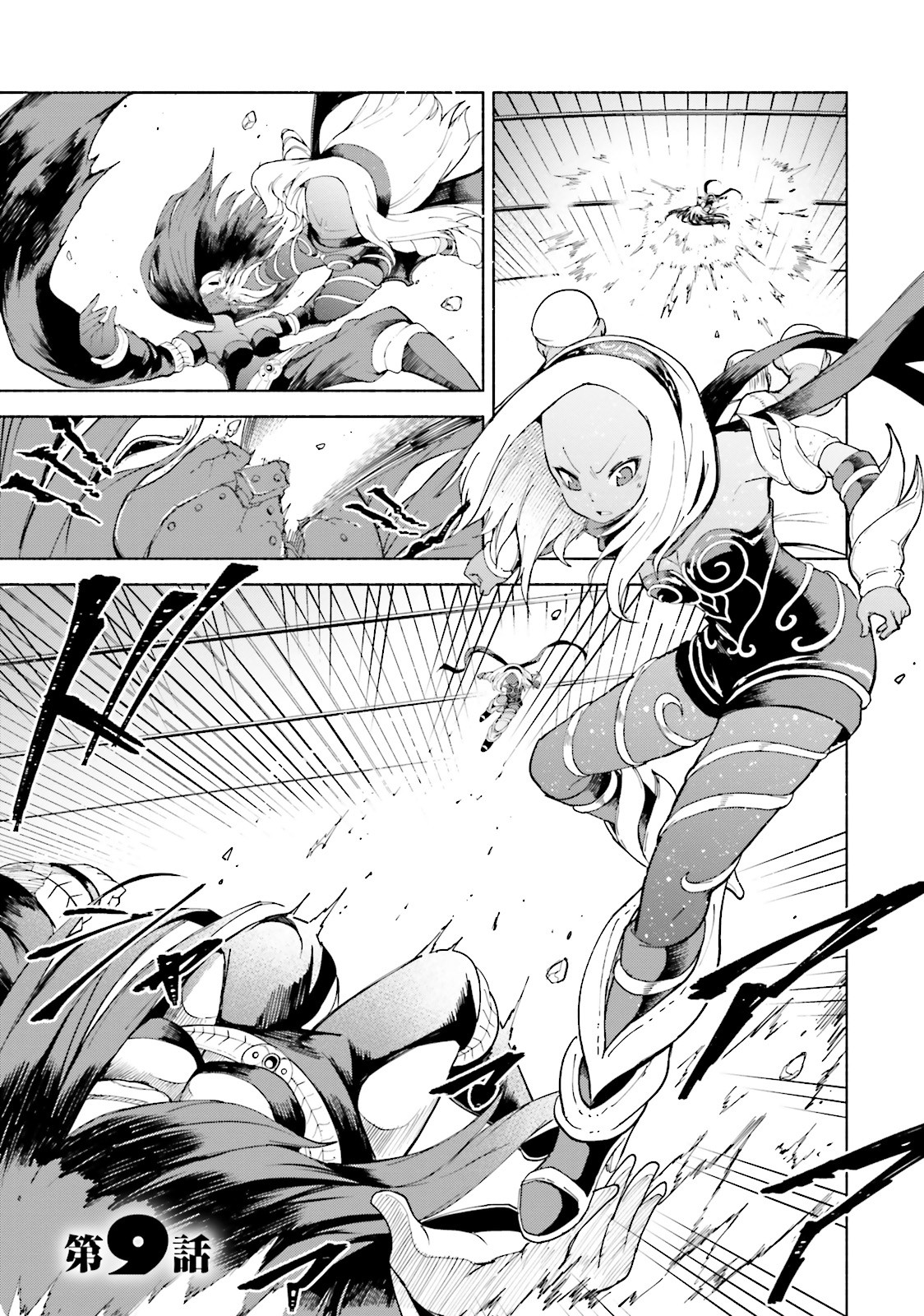 Gravity Daze 2: Juuryoku-teki Memai Tsuisoutan Chapter 9 page 2 - Chapter 9