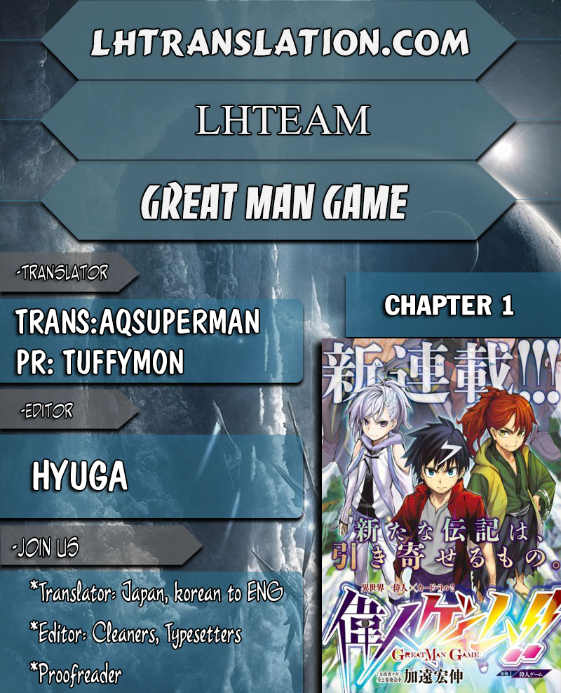 Great Man Game Chapter 1 page 1 - Chapter 1