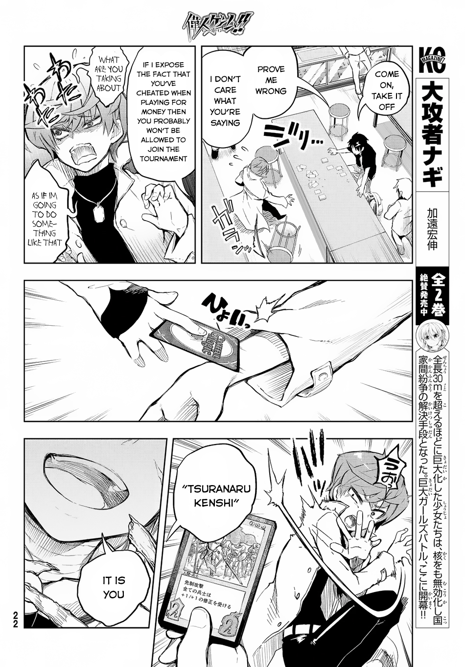 Great Man Game Chapter 1 page 11 - Chapter 1