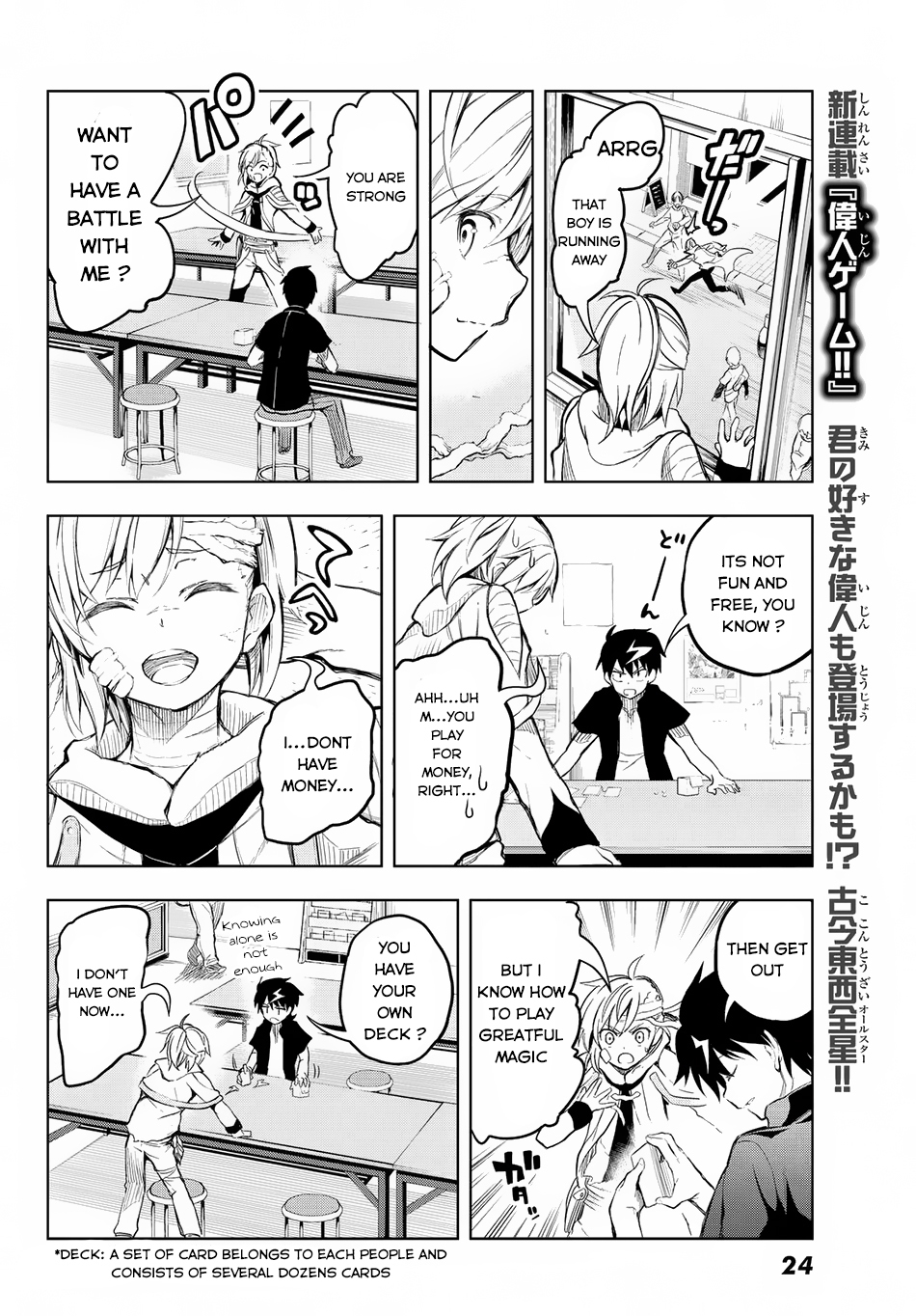 Great Man Game Chapter 1 page 13 - Chapter 1