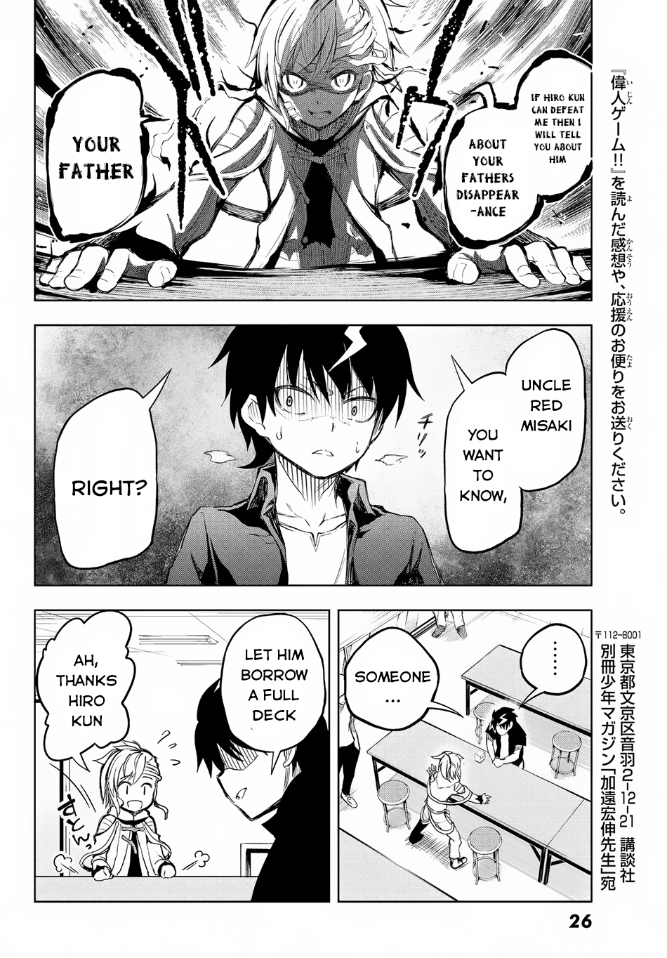Great Man Game Chapter 1 page 15 - Chapter 1