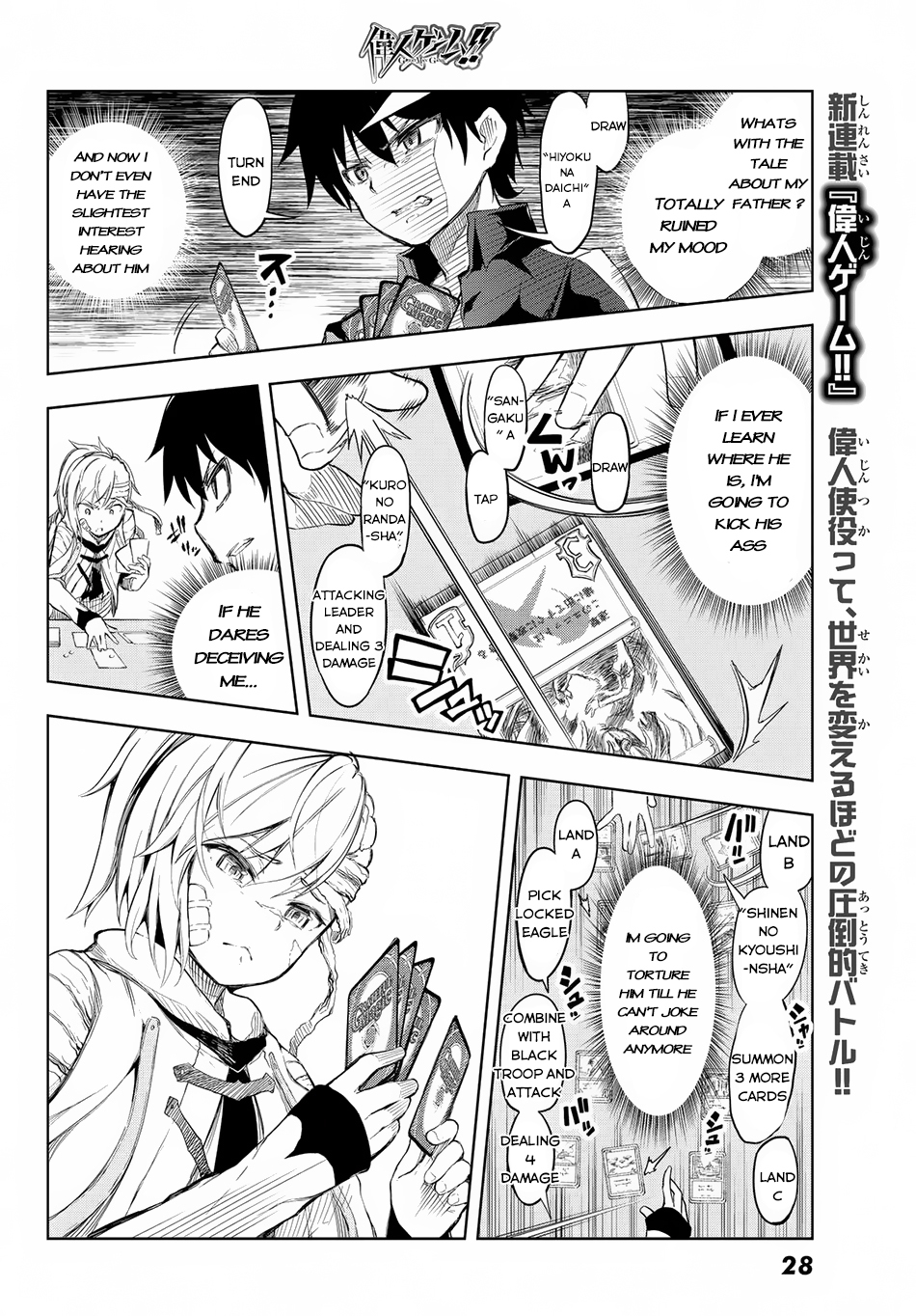 Great Man Game Chapter 1 page 17 - Chapter 1