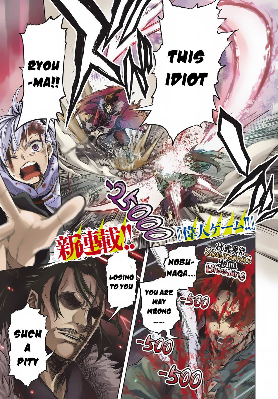 Great Man Game Chapter 1 page 2 - Chapter 1