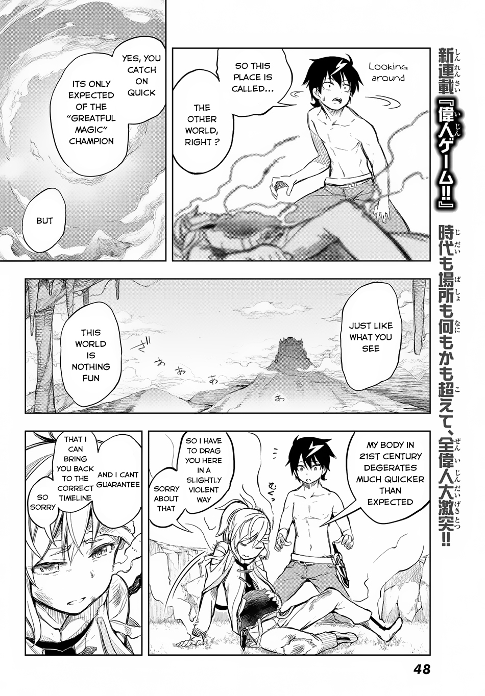 Great Man Game Chapter 1 page 37 - Chapter 1