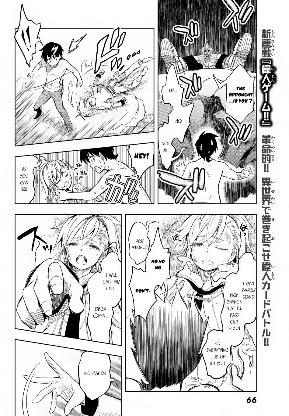 Great Man Game Chapter 1 page 54 - Chapter 1