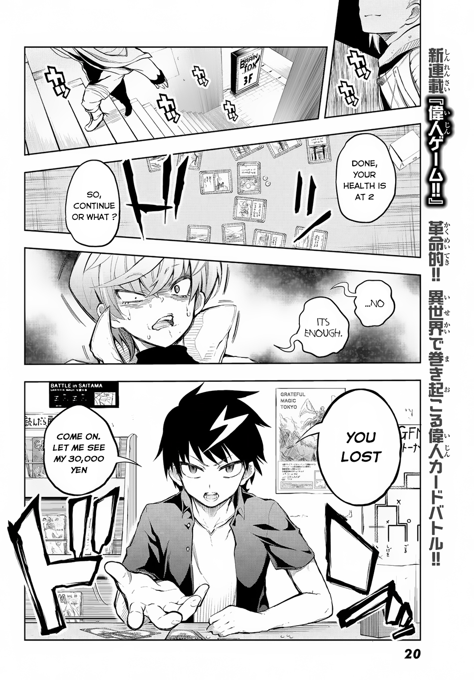 Great Man Game Chapter 1 page 9 - Chapter 1
