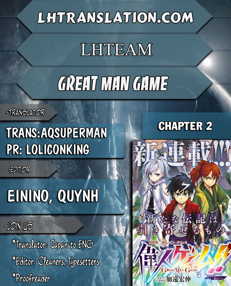 Great Man Game Chapter 2 page 1 - Chapter 2