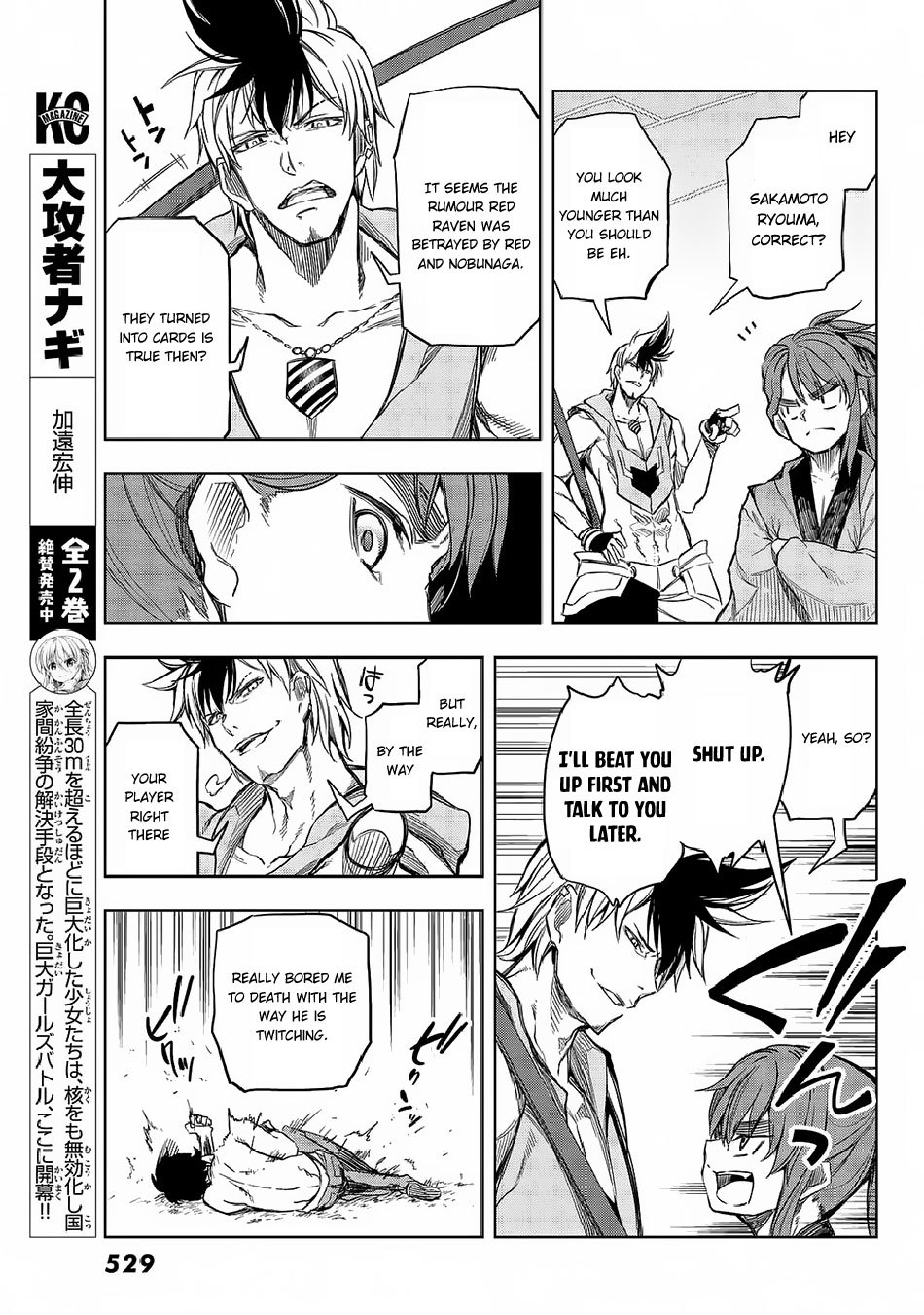 Great Man Game Chapter 2 page 30 - Chapter 2