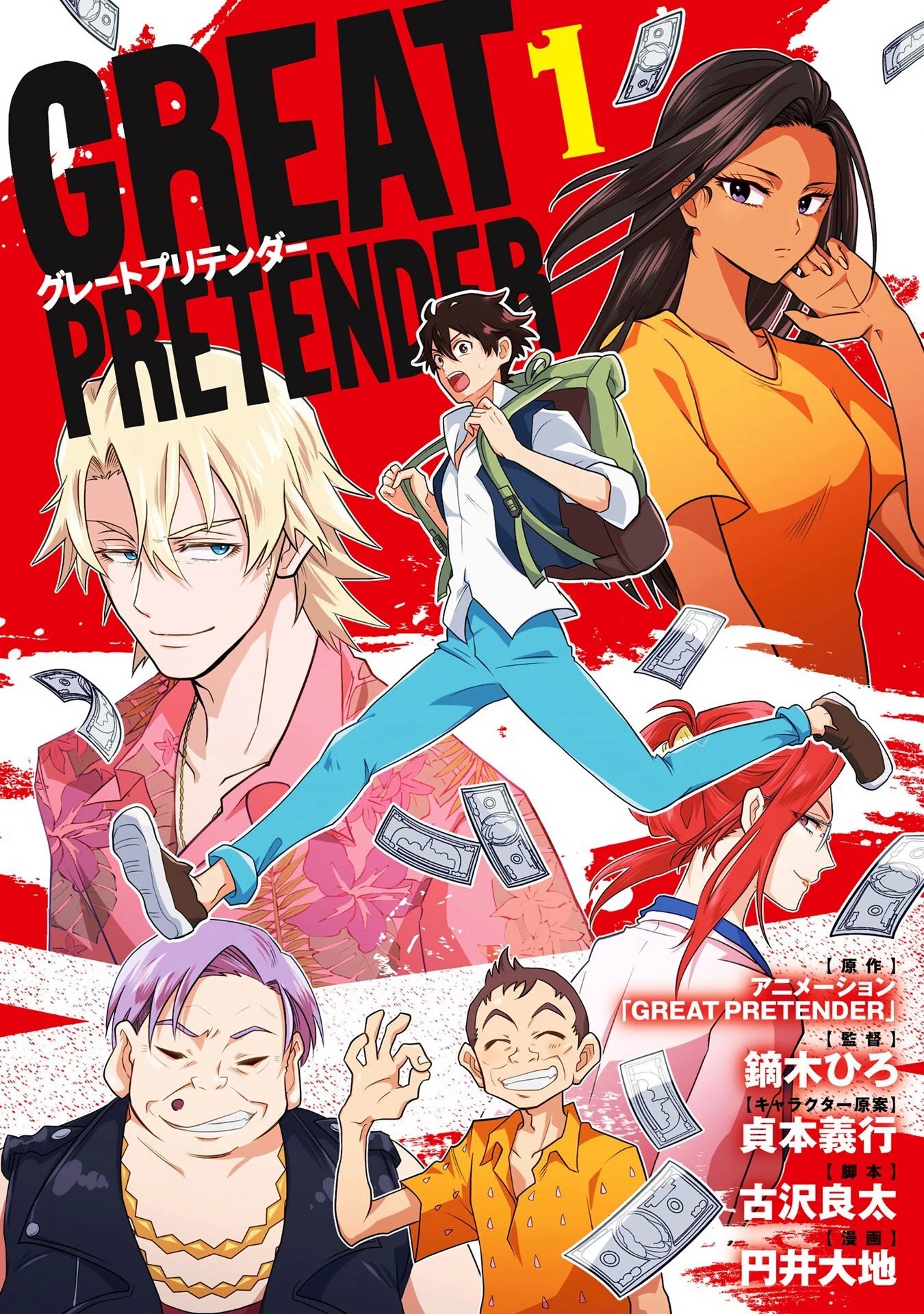 Great Pretender Chapter 1 page 2 - Chapter 1: Los Angeles Connection (1)