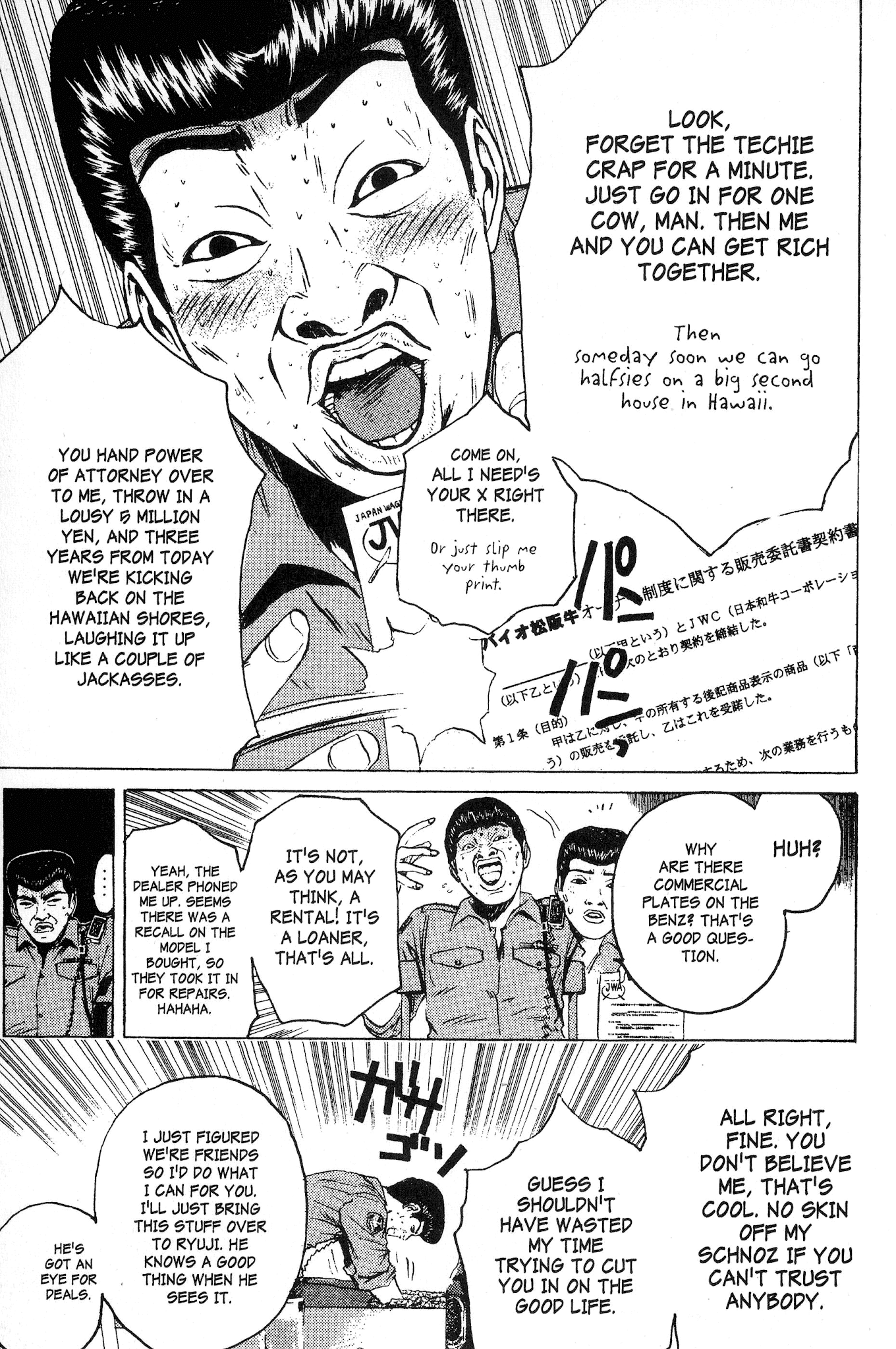 Great Teacher Onizuka Chapter 108 page 13 - Chapter 108: A Day in the Life of Officer Saejima (Part 2)