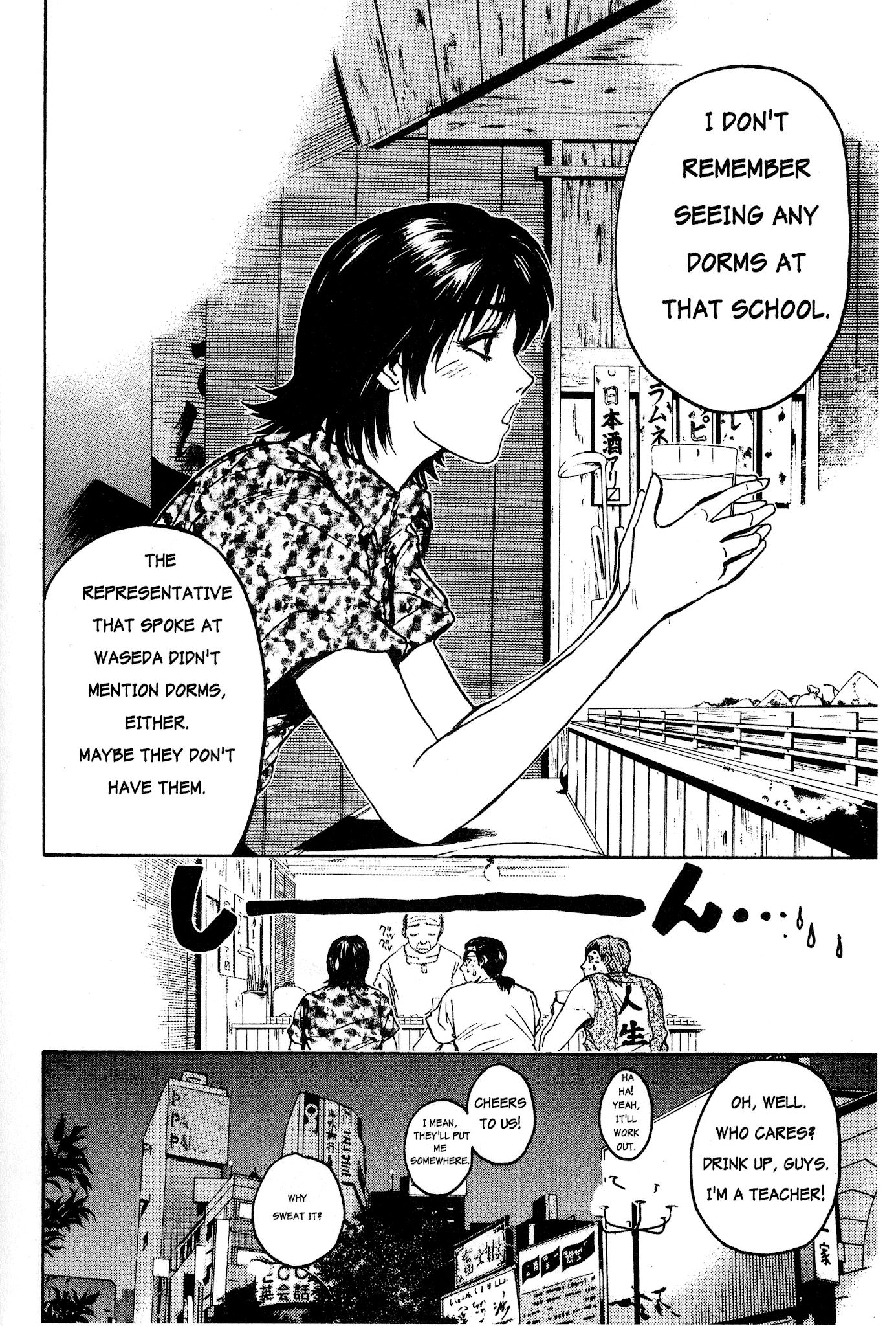 Great Teacher Onizuka Chapter 11 page 17 - Chapter 11: Application of the Reverse German Suplex
