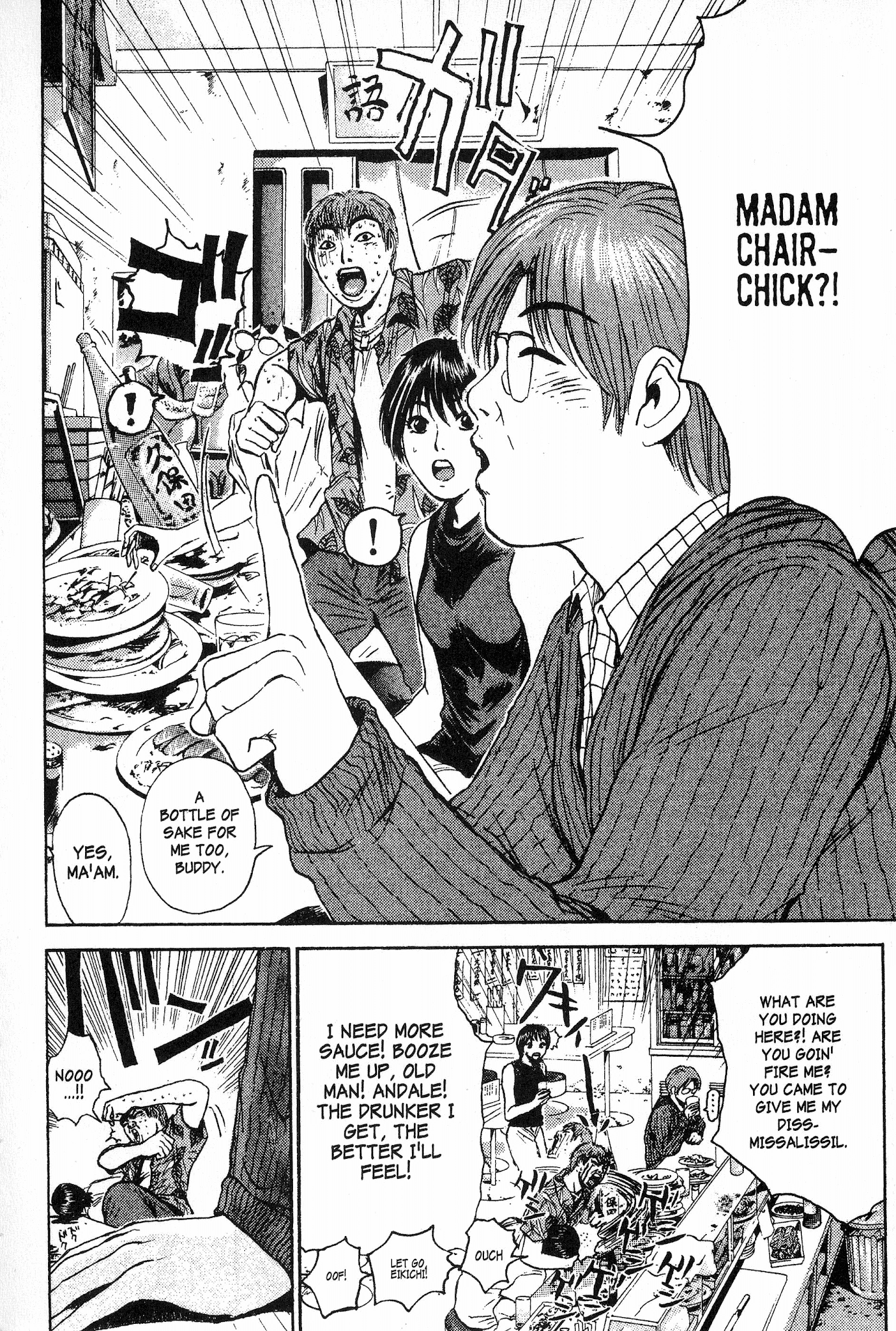 Great Teacher Onizuka Chapter 113 page 16 - Chapter 113: Major Incontinence