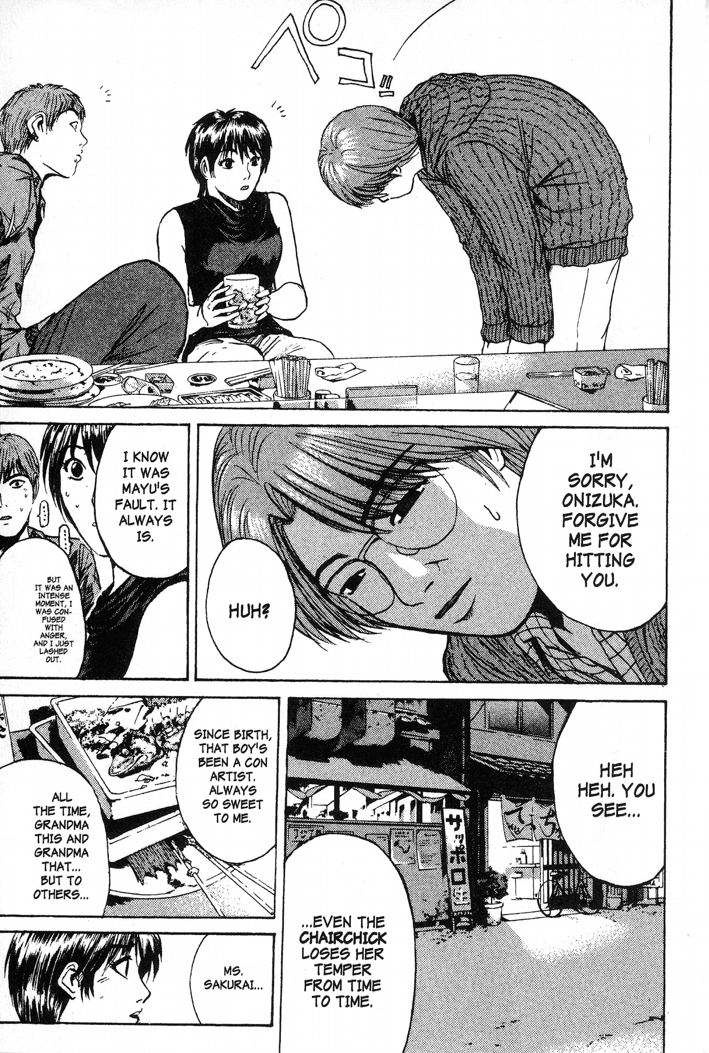 Great Teacher Onizuka Chapter 113 page 17 - Chapter 113: Major Incontinence