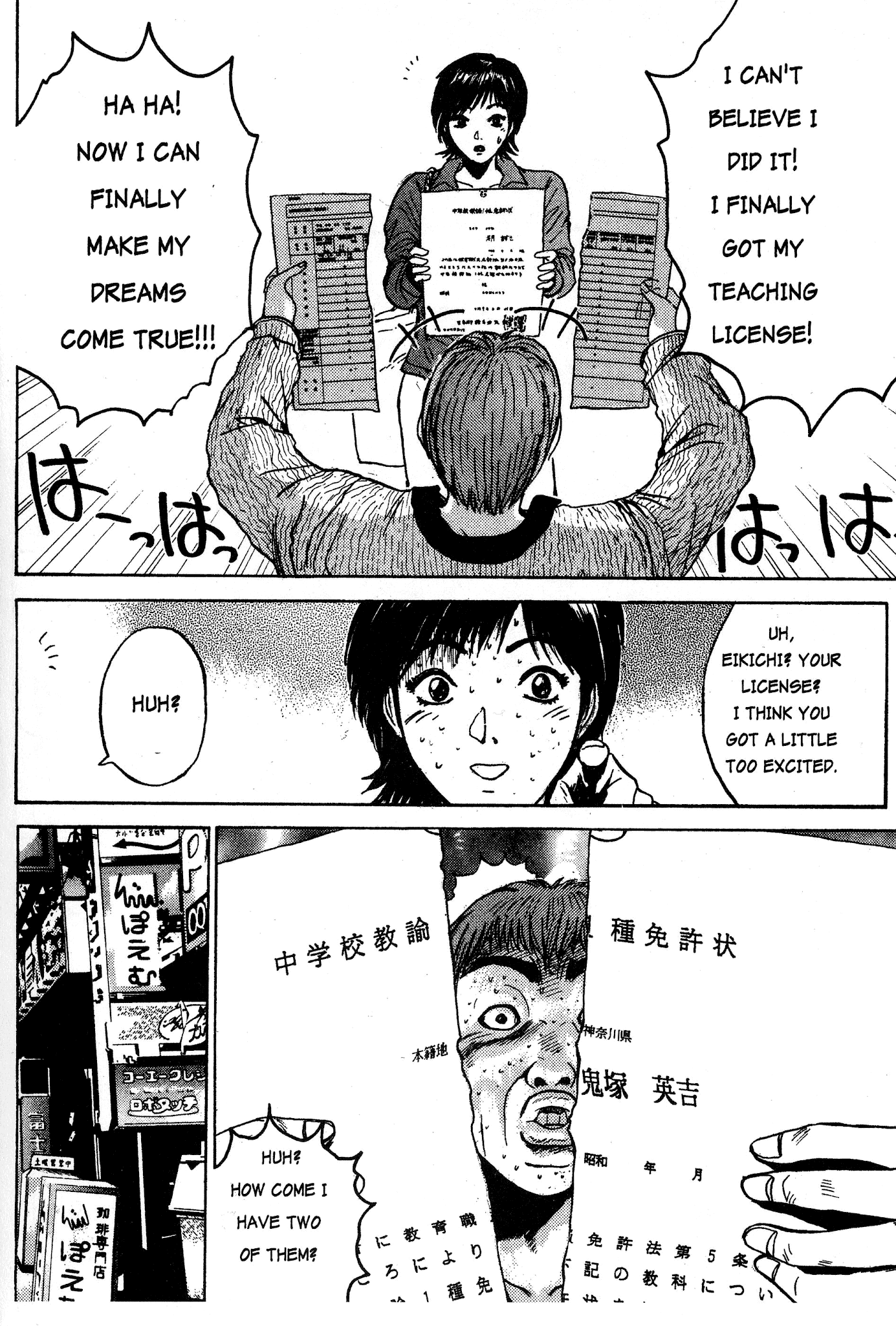 Great Teacher Onizuka Chapter 12 page 3 - Chapter 12: Onizuka-sensei Is Born!
