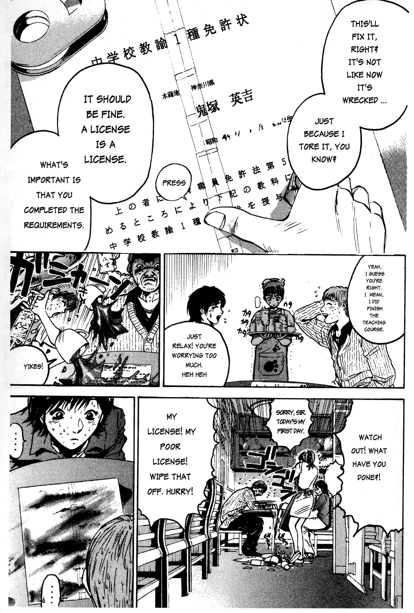 Great Teacher Onizuka Chapter 12 page 4 - Chapter 12: Onizuka-sensei Is Born!