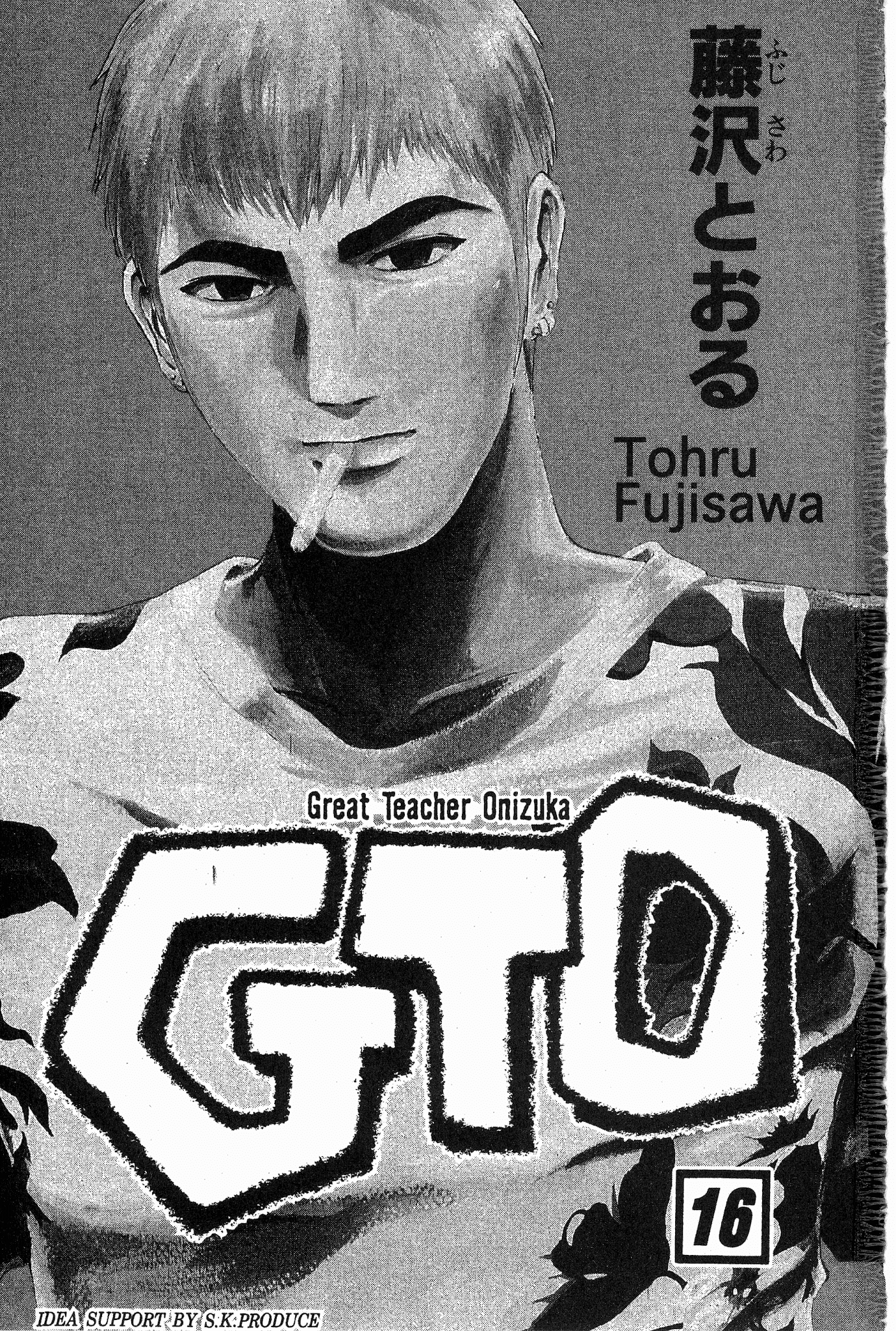 Great Teacher Onizuka Chapter 124 page 2 - Chapter 124: The Loneliest Heart in the World