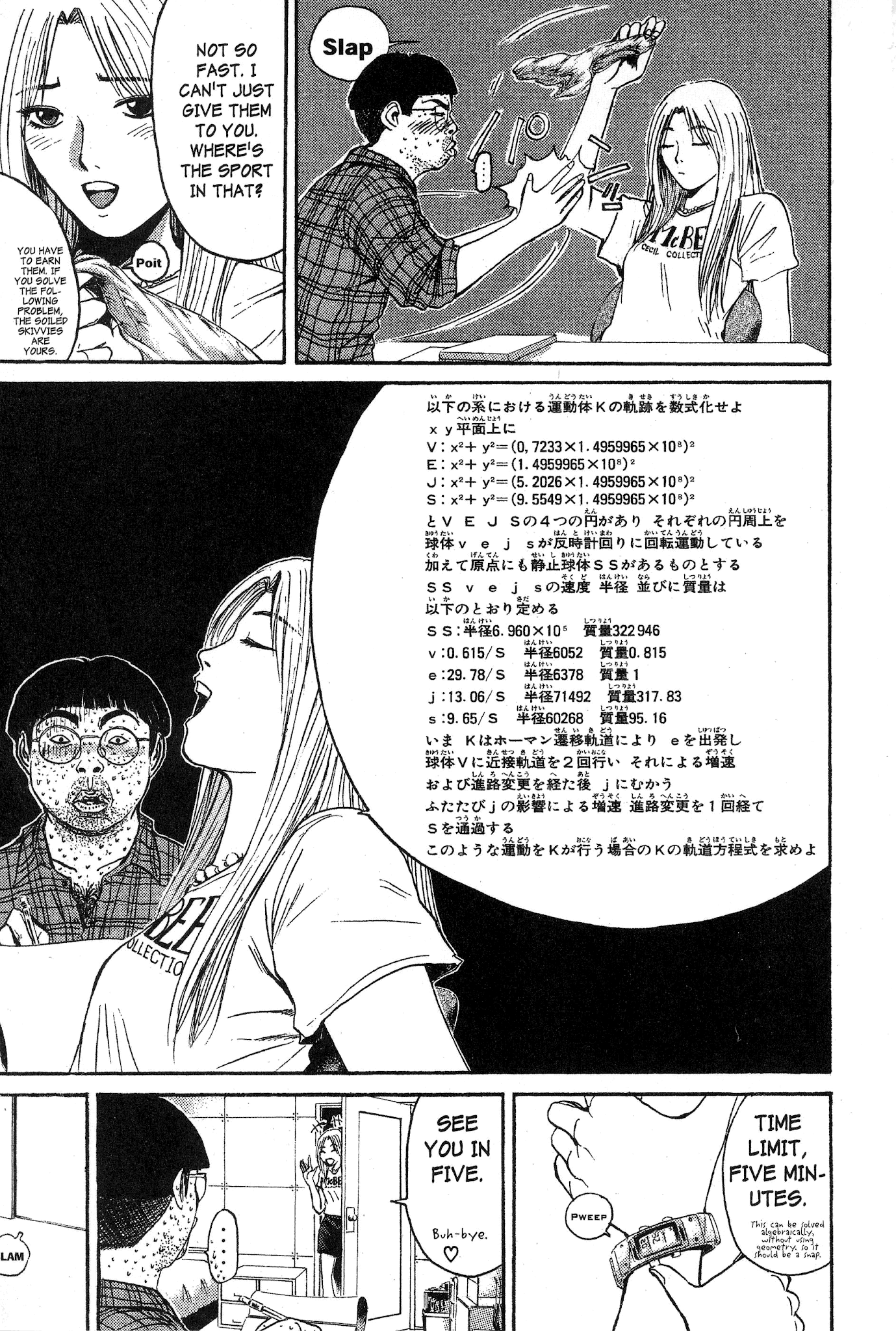 Great Teacher Onizuka Chapter 127 page 3 - Chapter 127: The Bird that Couldn't Fly