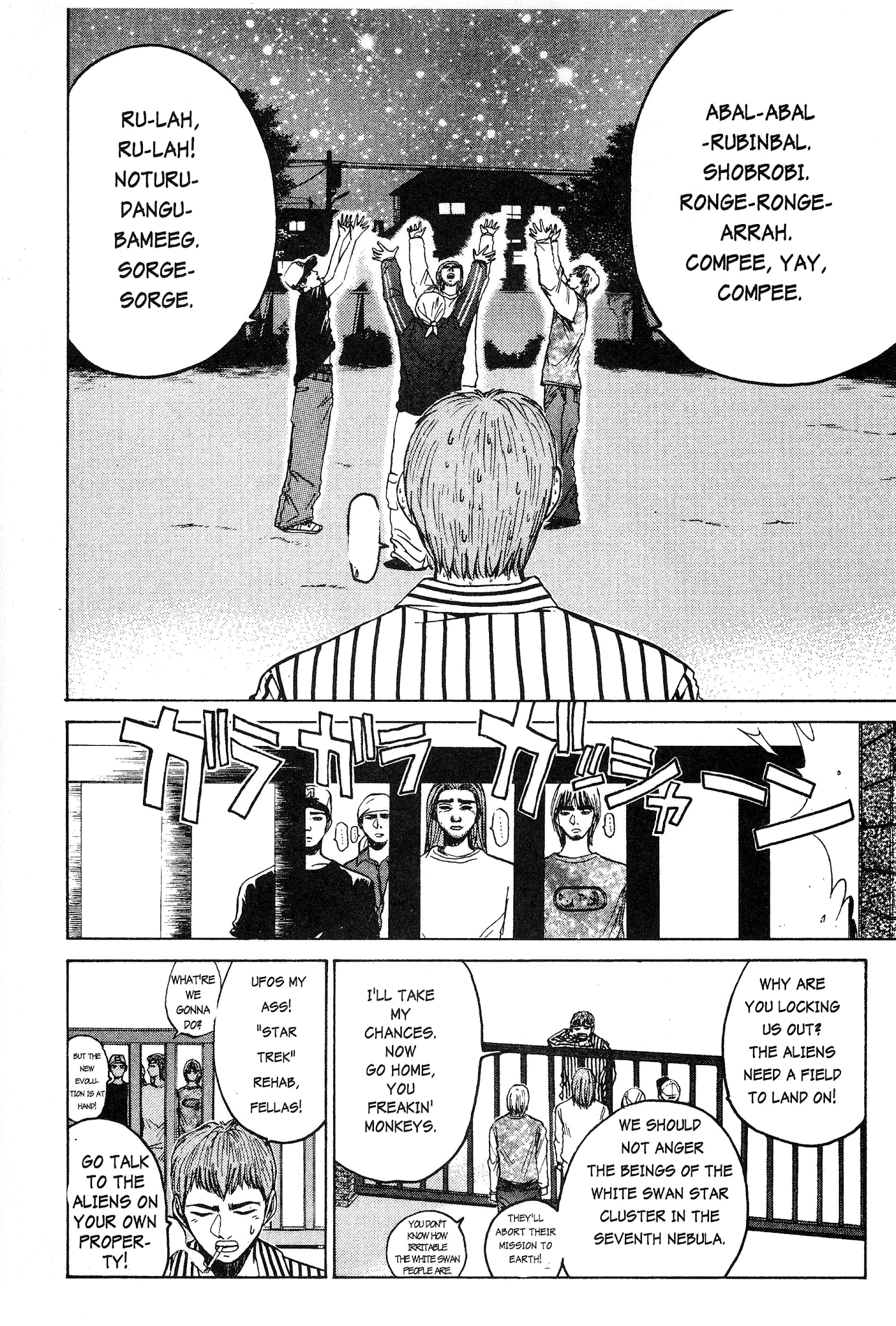 Great Teacher Onizuka Chapter 13 page 7 - Chapter 13: Dancing Floor