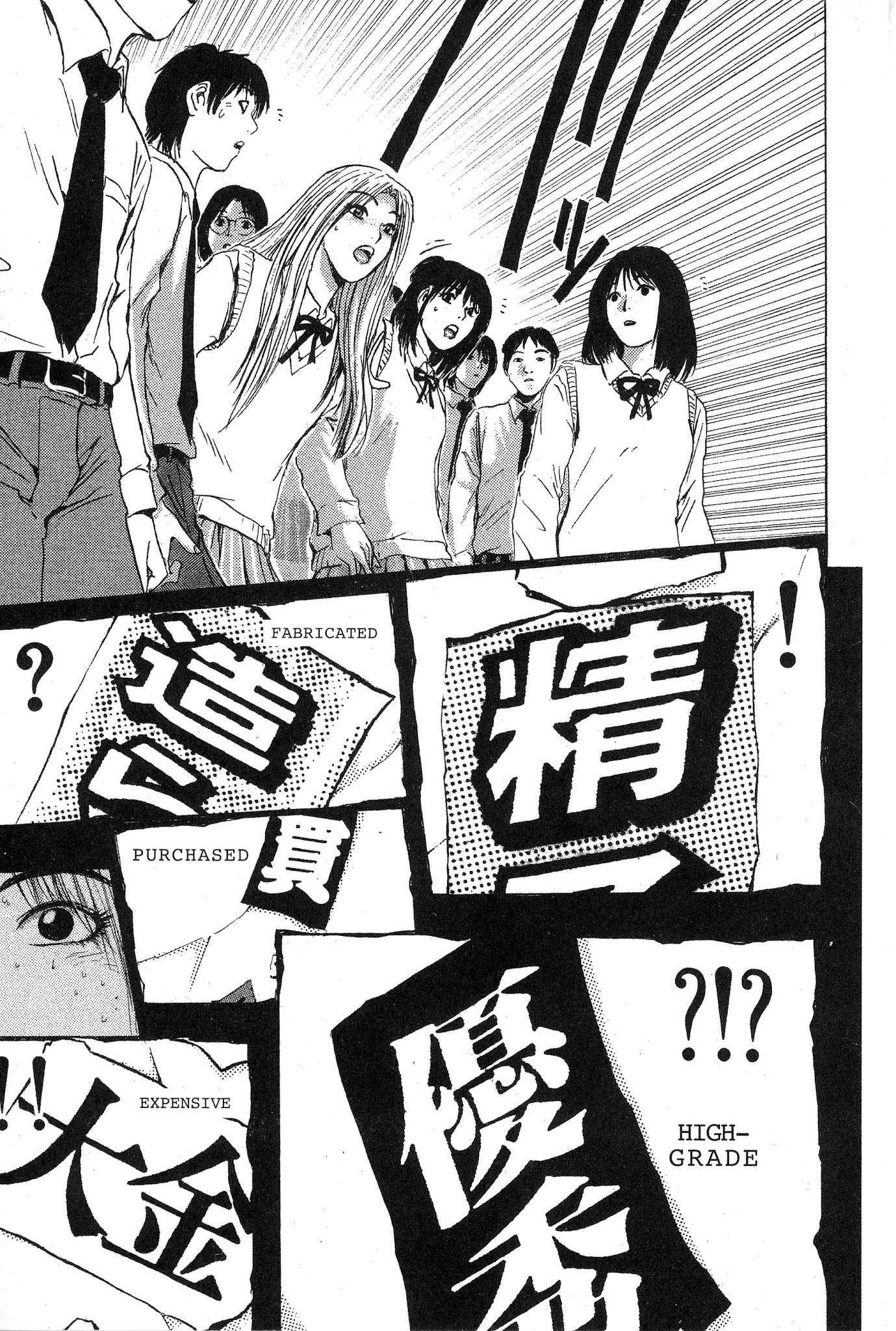 Great Teacher Onizuka Chapter 130 page 13 - Chapter 130: The Cast